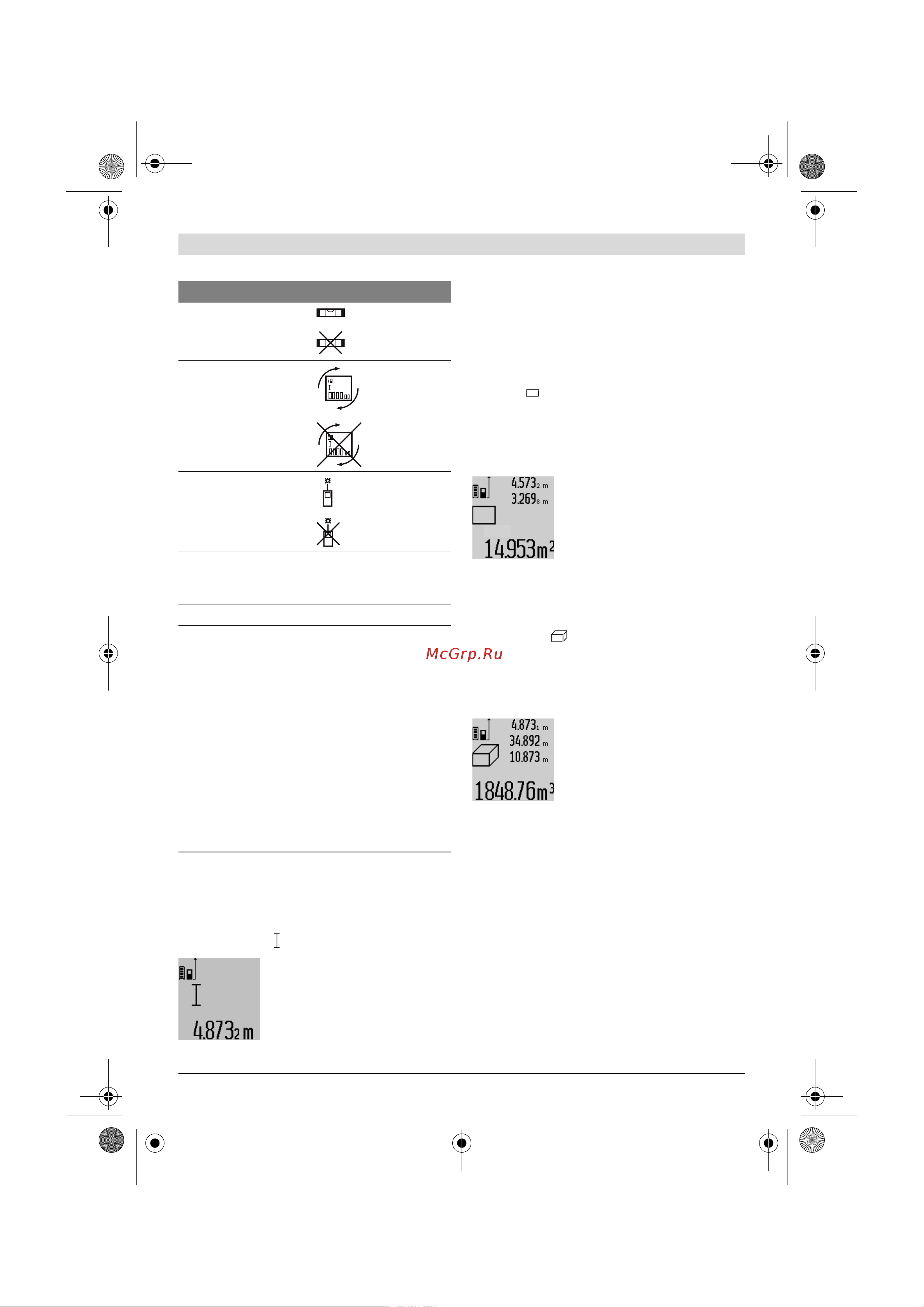 Bosch GLM 80 + РЕЙКА R60 (0.601.072.301) [14/408] Messfunktionen