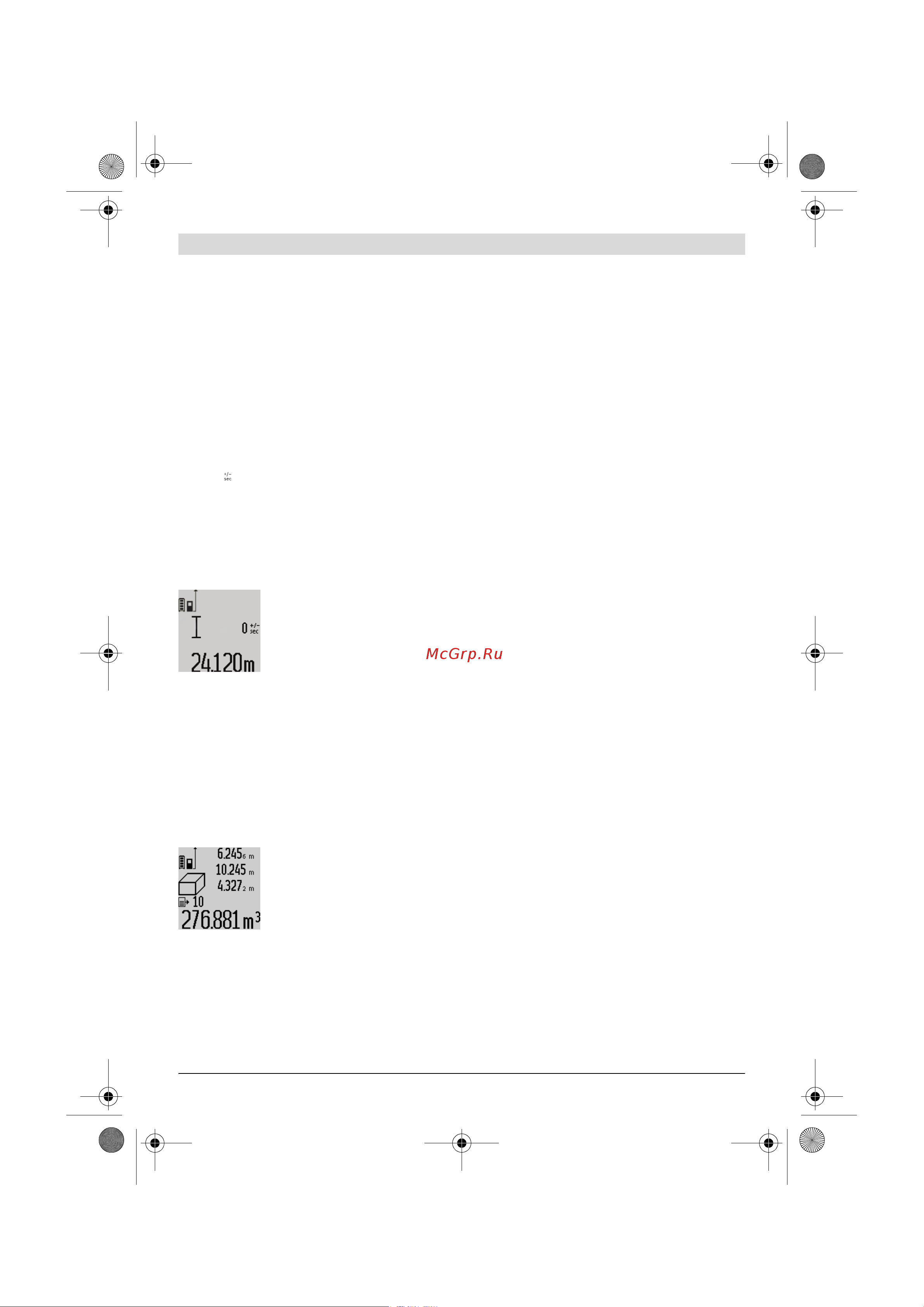 Bosch GLM 80 + РЕЙКА R60 (0.601.072.301) Инструкция по эксплуатации онлайн [168/408] 327312