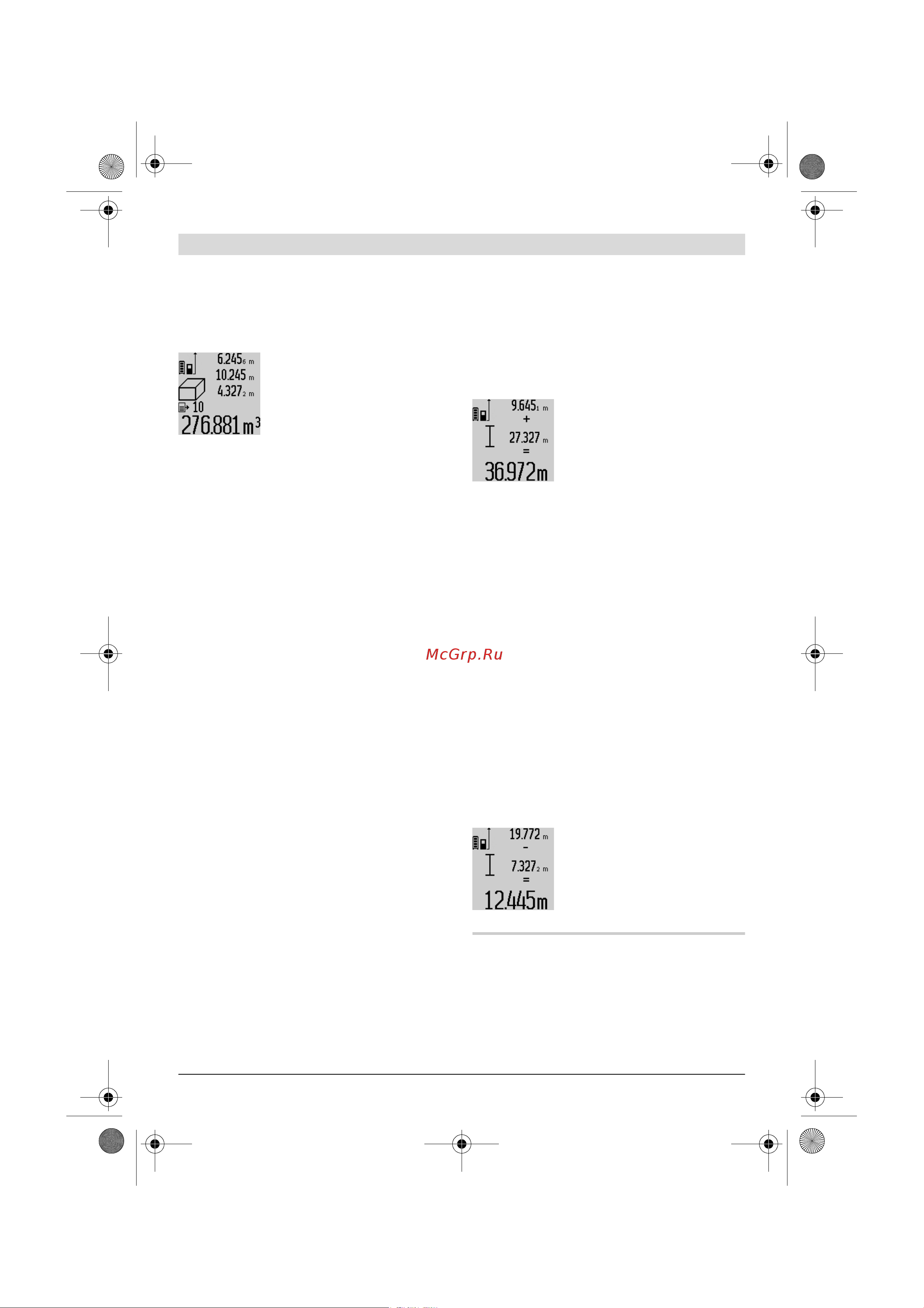 Bosch GLM 80 + РЕЙКА R60 (0601072301) [31/408] Working advice