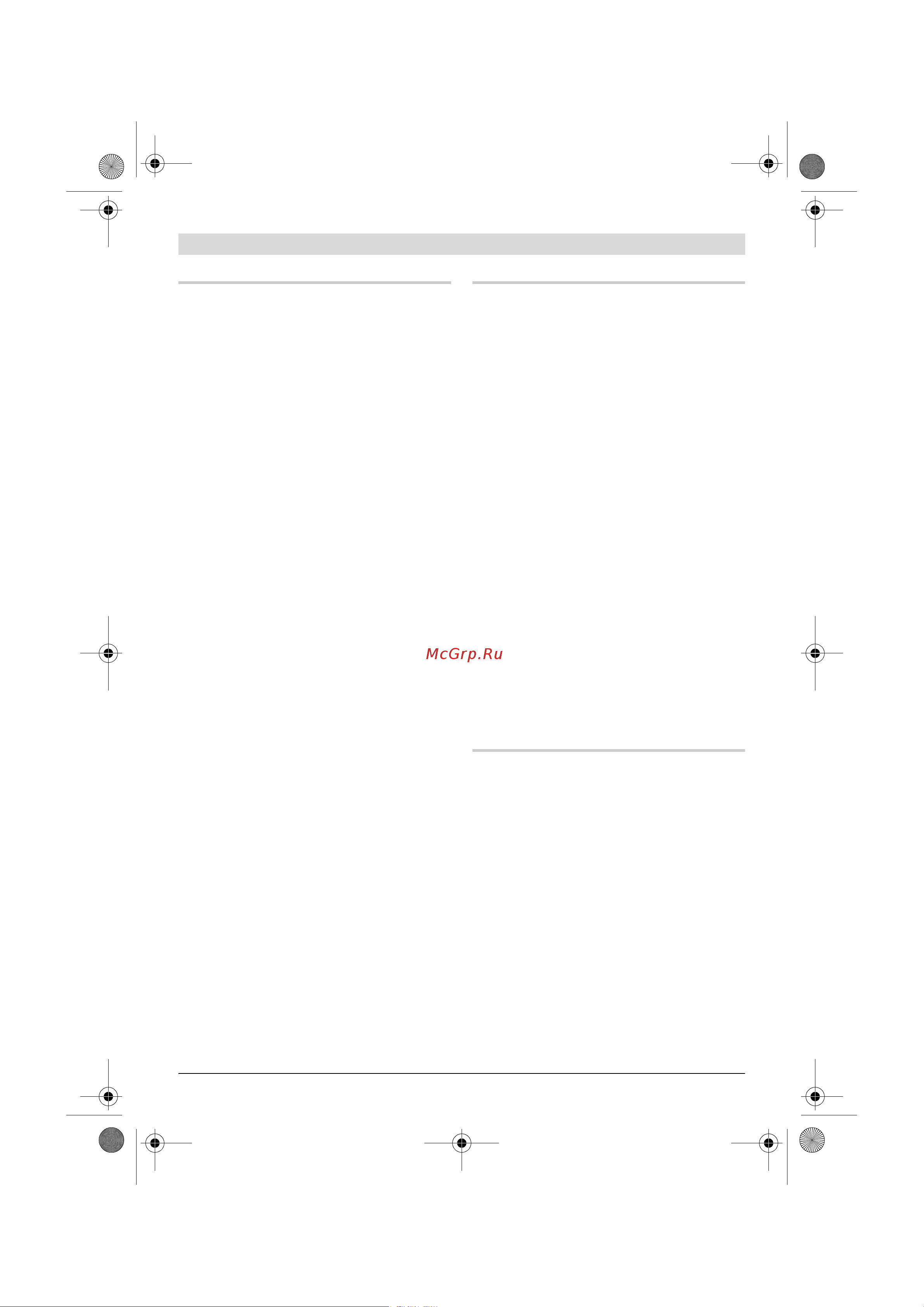 Bosch GLM 80 + РЕЙКА R60 (0.601.072.301) [41/408] Menu configurations de base