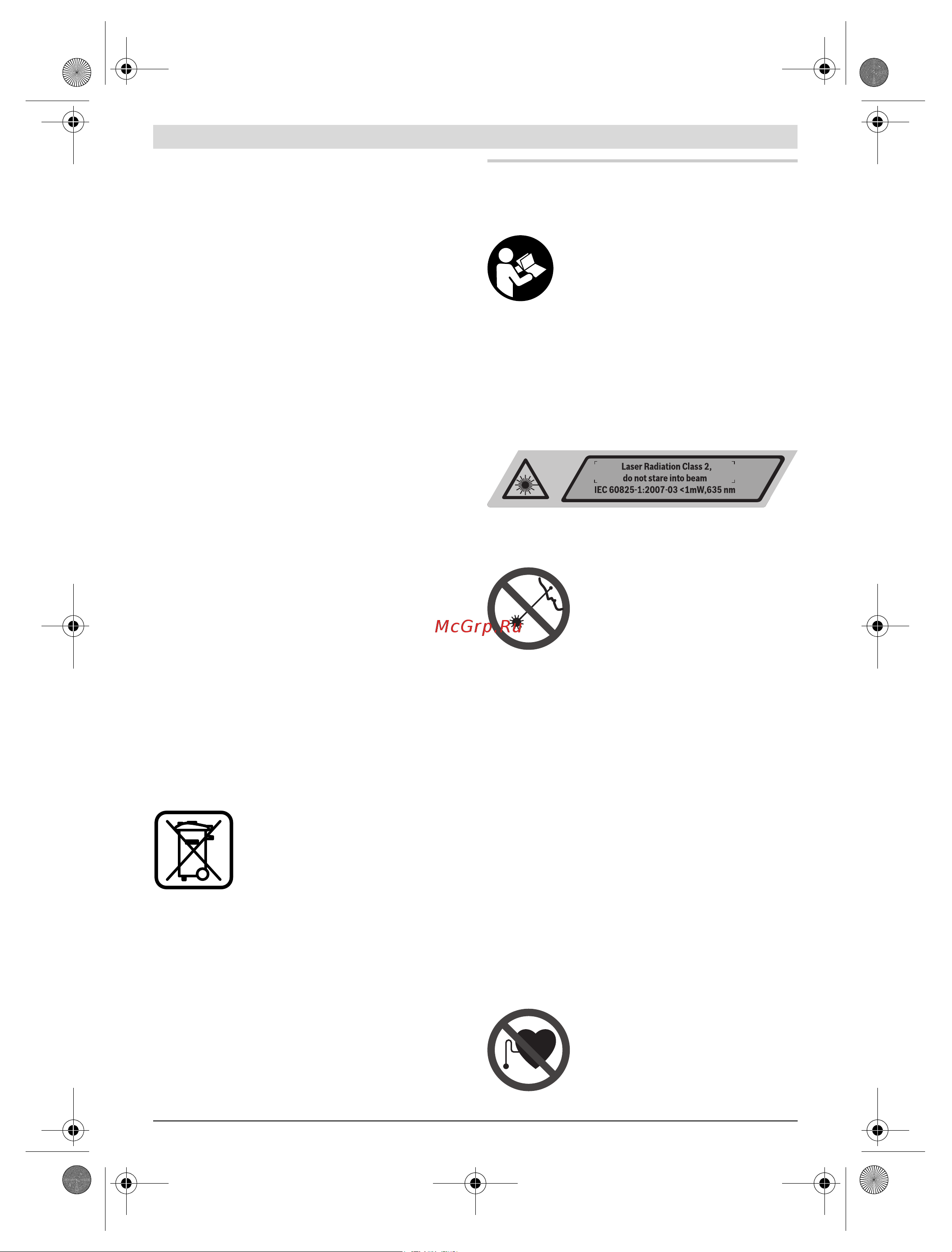 Bosch GLL 3-50 PROFESSIONAL [146/239] Македонски