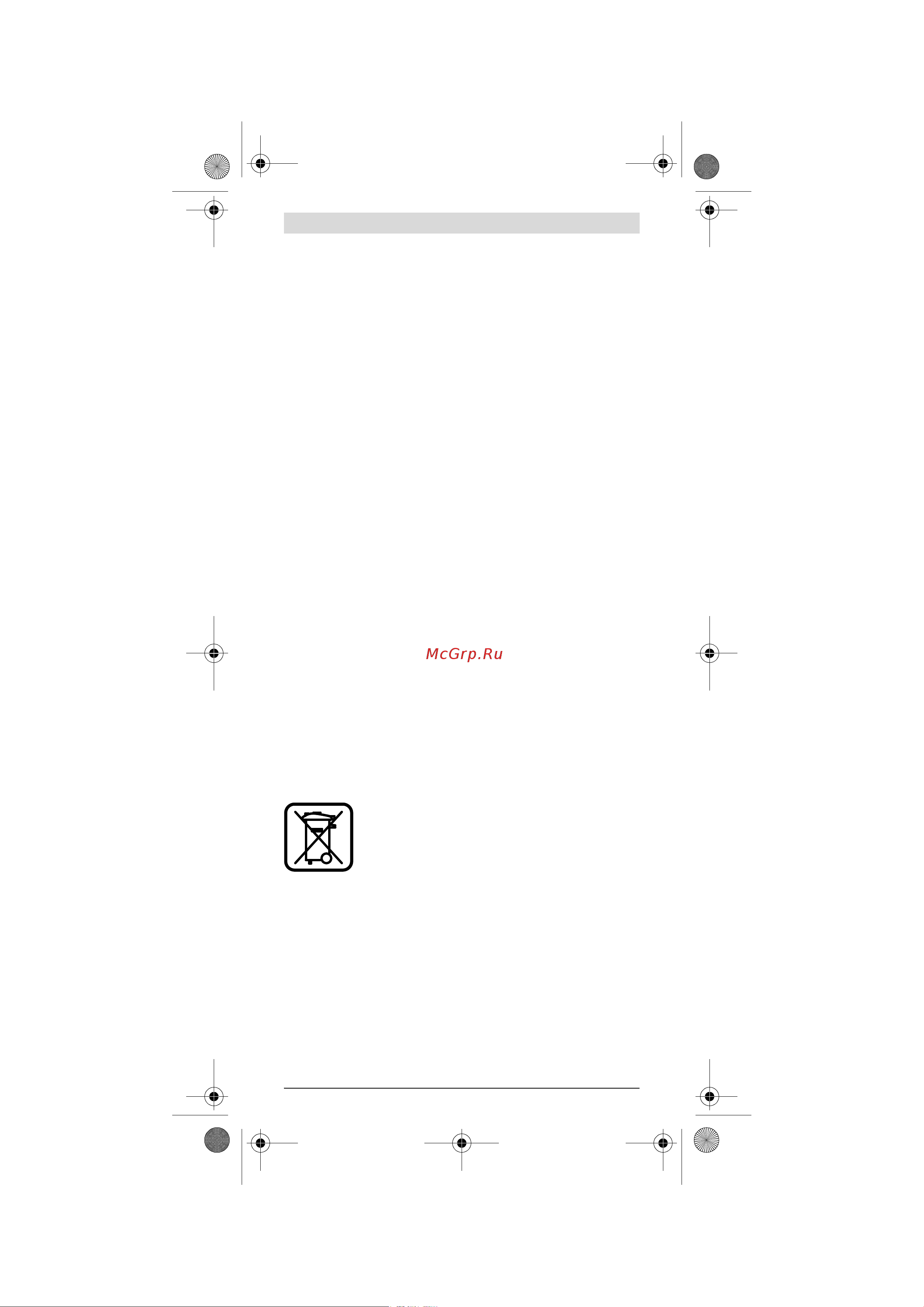 Bosch PLR 50 (0.603.016.320) [73/137] Eliminare