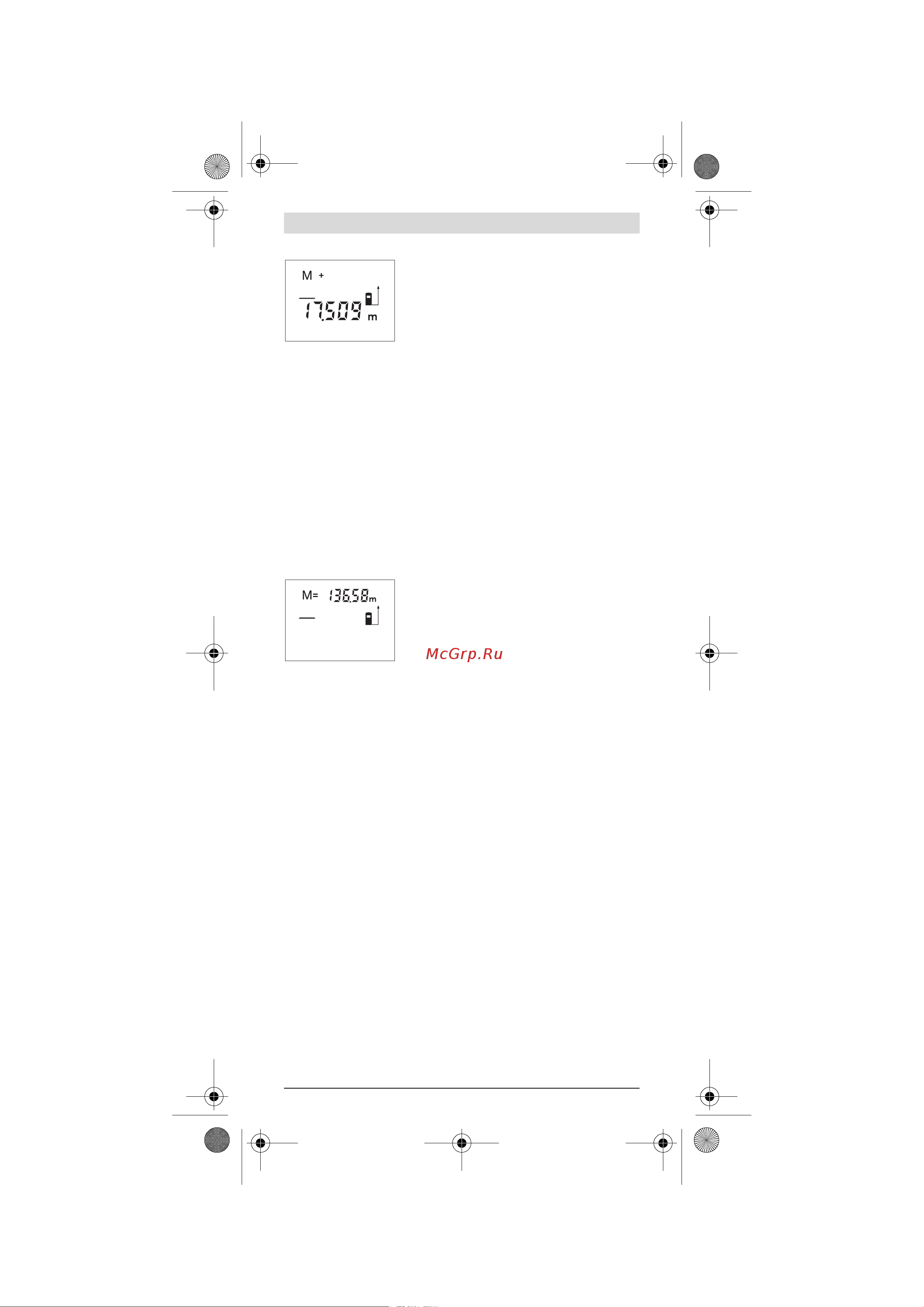 Bosch PLR 50 (0.603.016.320) [80/137] Пспя