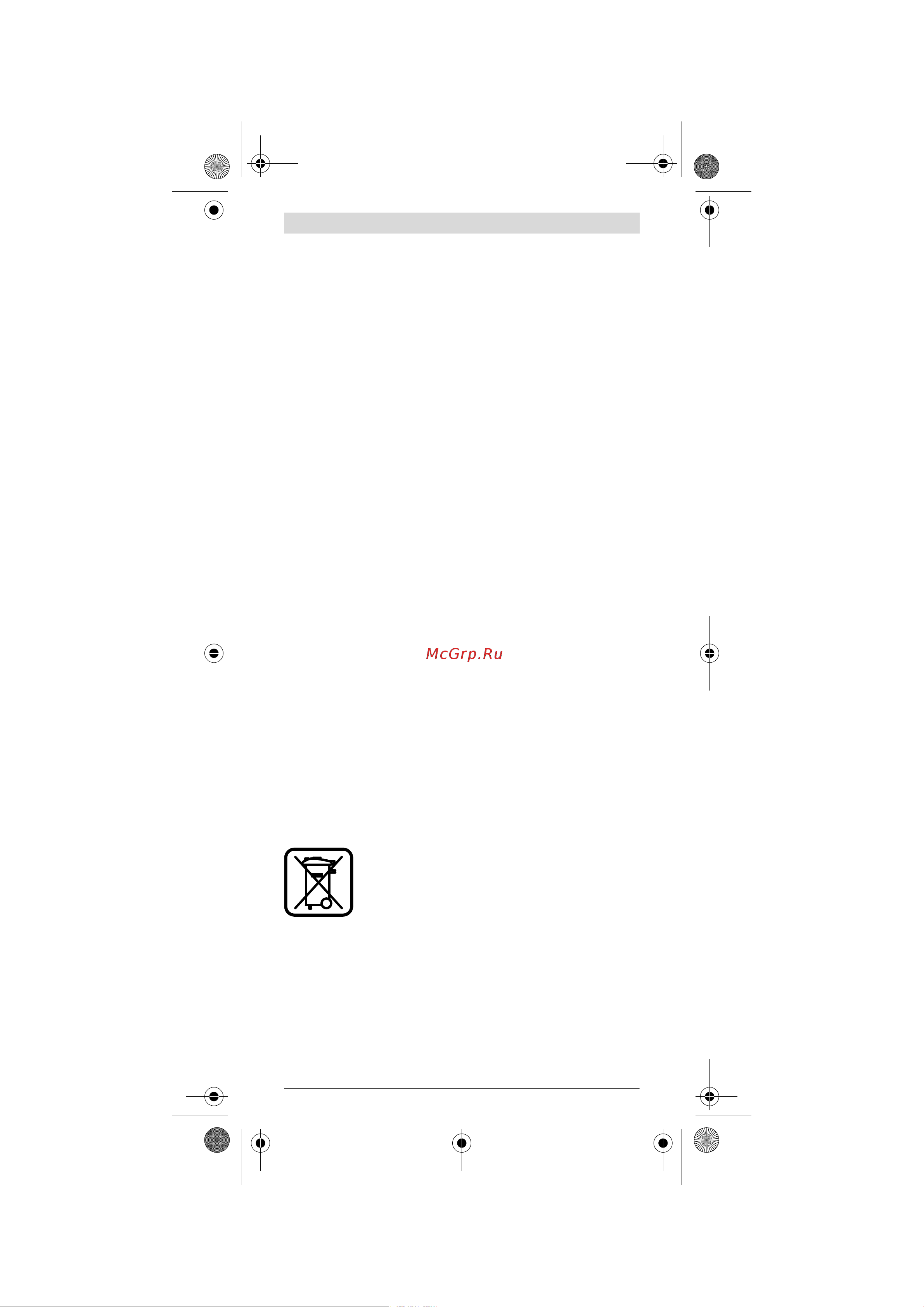 Bosch PLR 50 (0.603.016.320) [83/137] Бра ку ване