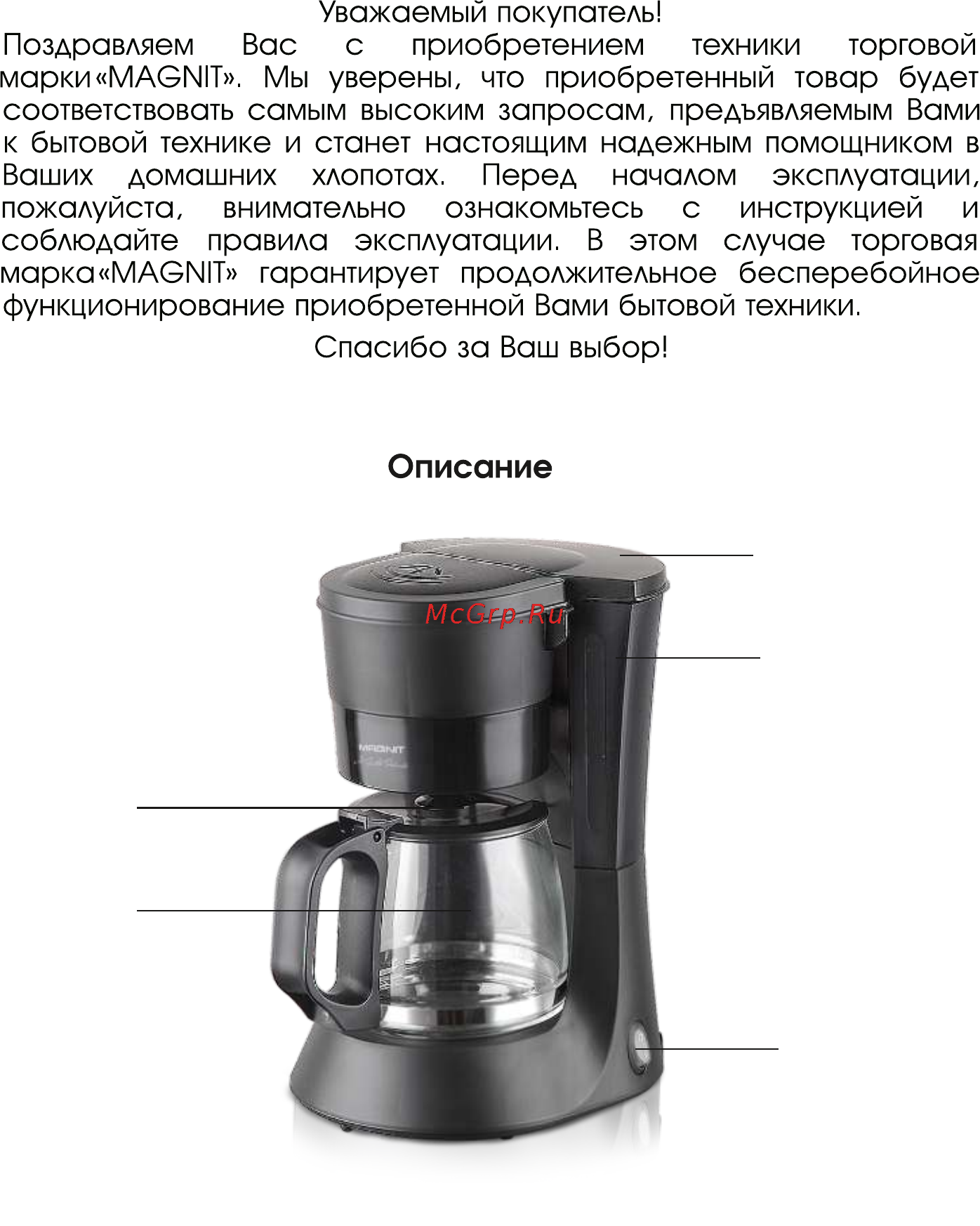 Magnit RMK-1992 Инструкция по эксплуатации онлайн [3/12] 110677