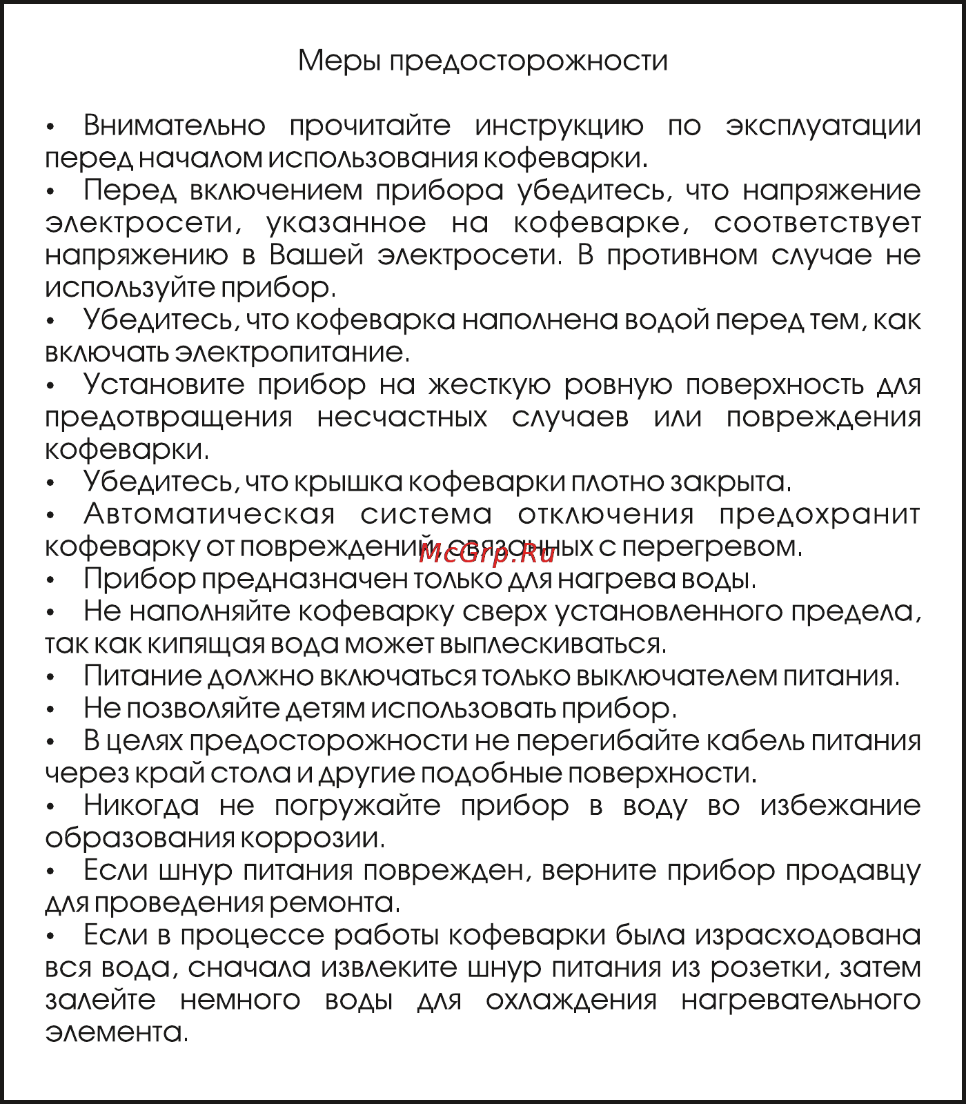 Magnit RMK-1992 Инструкция по эксплуатации онлайн [4/12] 110677