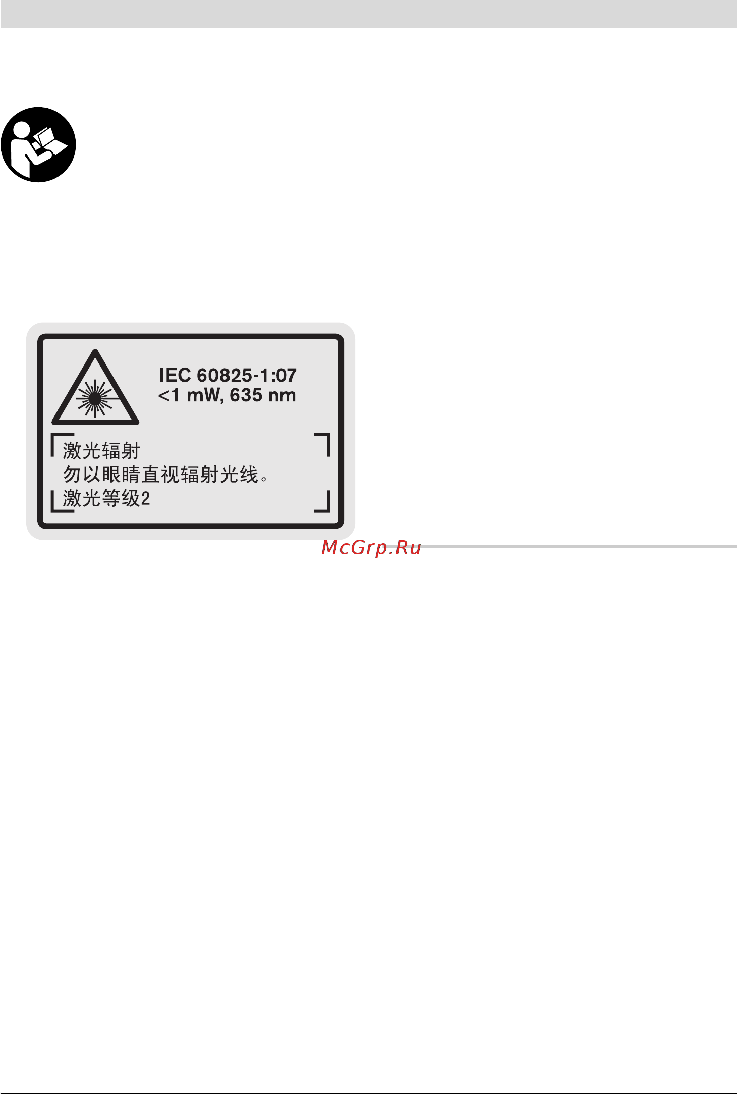 Bosch GLM 150 PROF [380/440] 功能解说