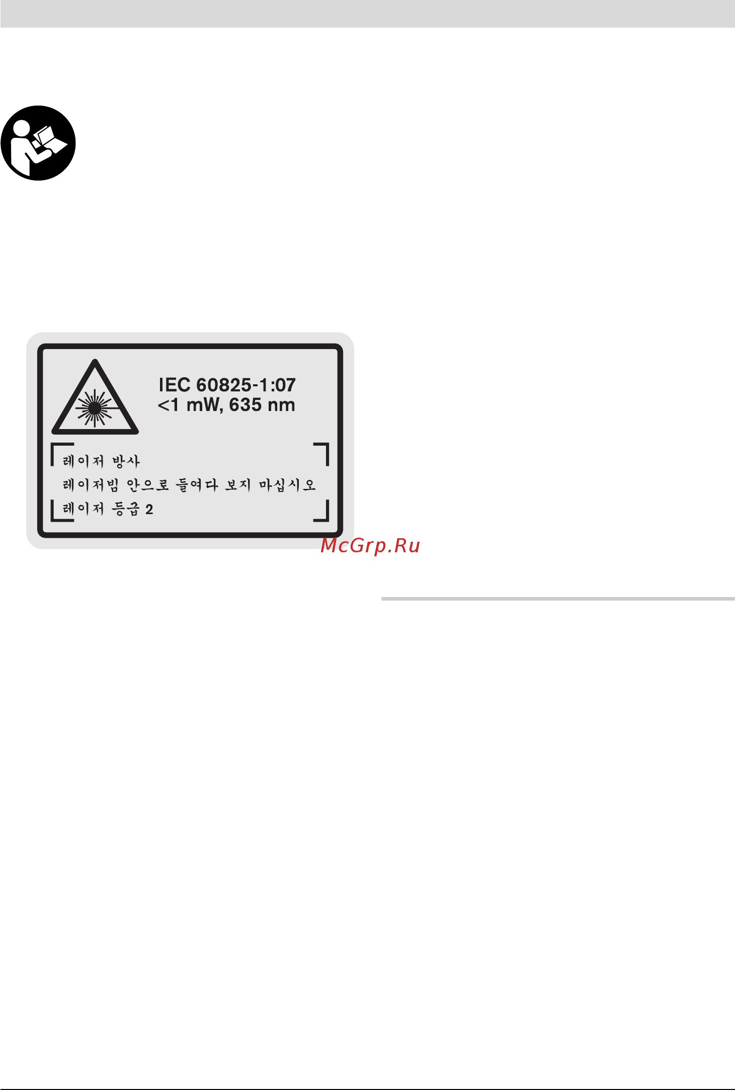 Bosch GLM 250 VF PROF [404/440] 기능 설명