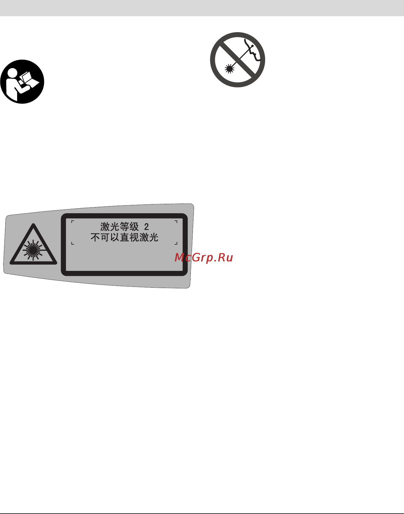 Bosch GTL 3 [292/368] 安全规章