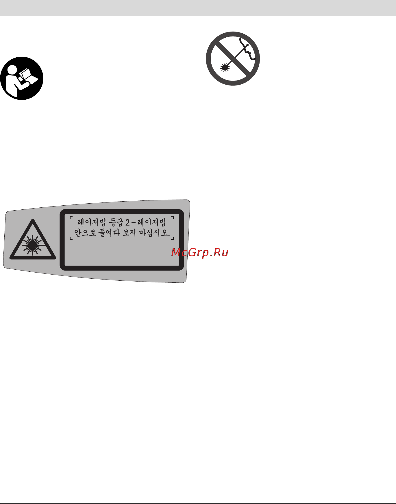 Bosch GTL 3 [310/368] 안전 수칙