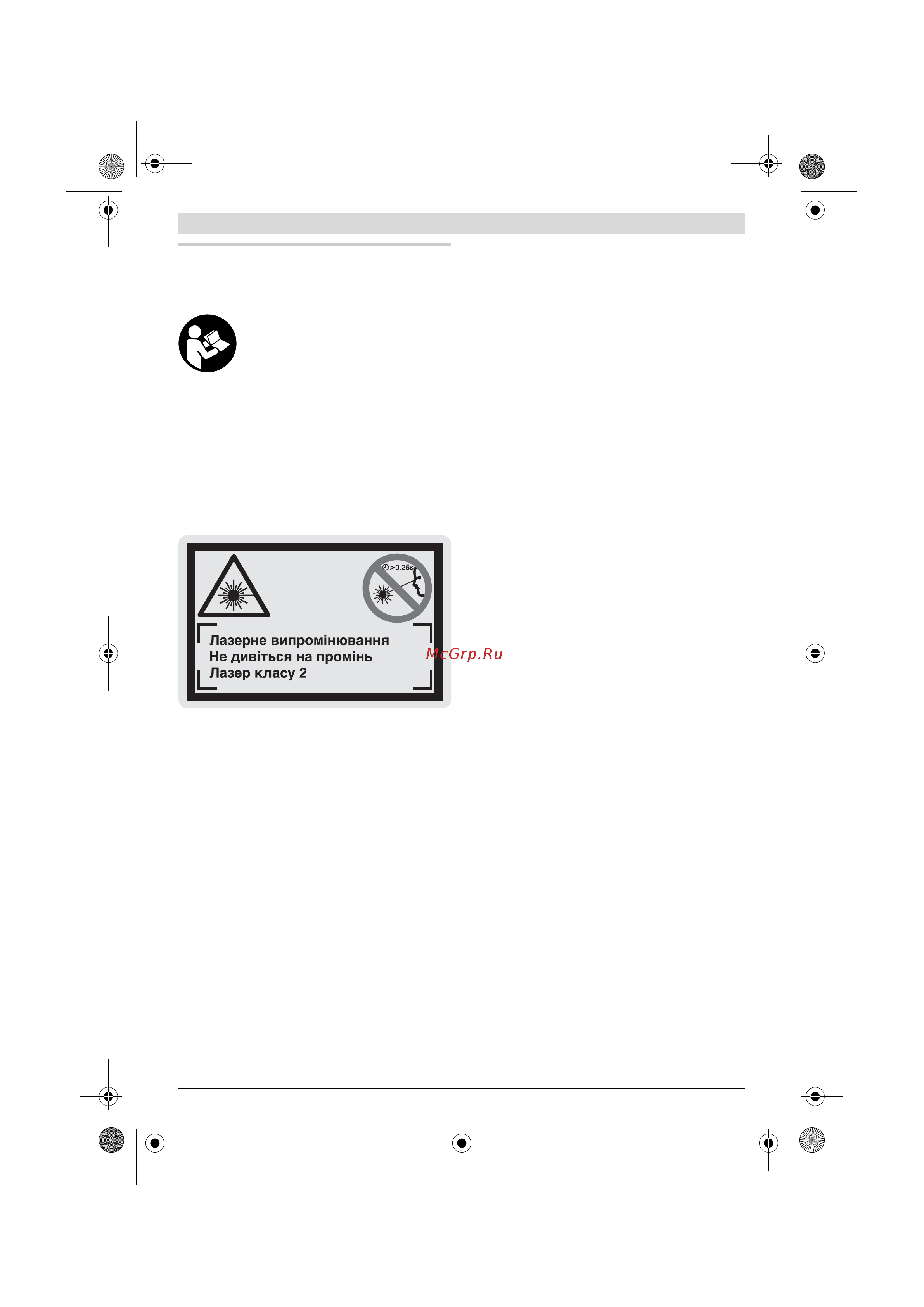 Bosch DLE 40 (0.601.016.300) [100/170] Украшська