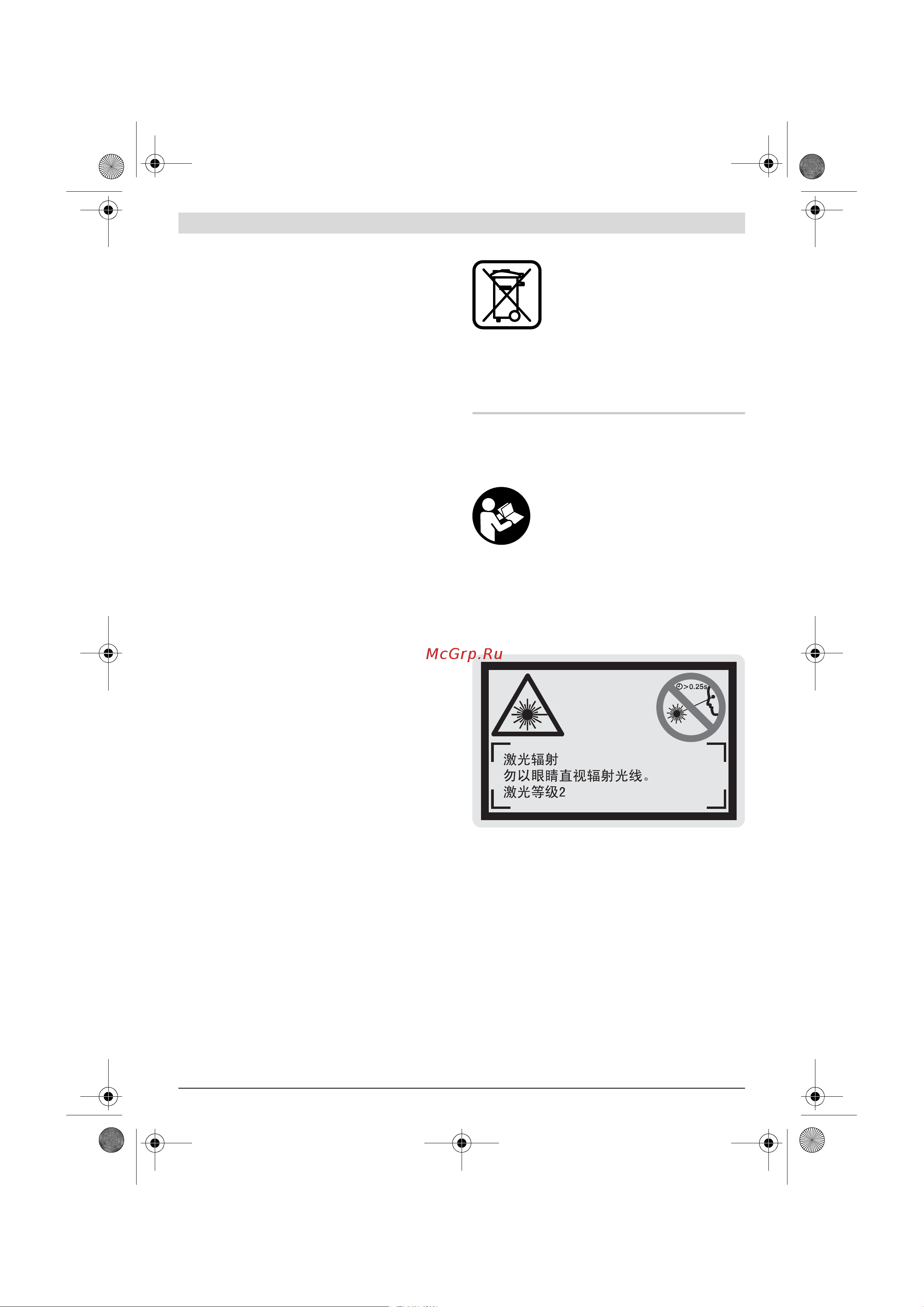 Bosch DLE 40 (0601016300) [145/170] Иедвкидаю