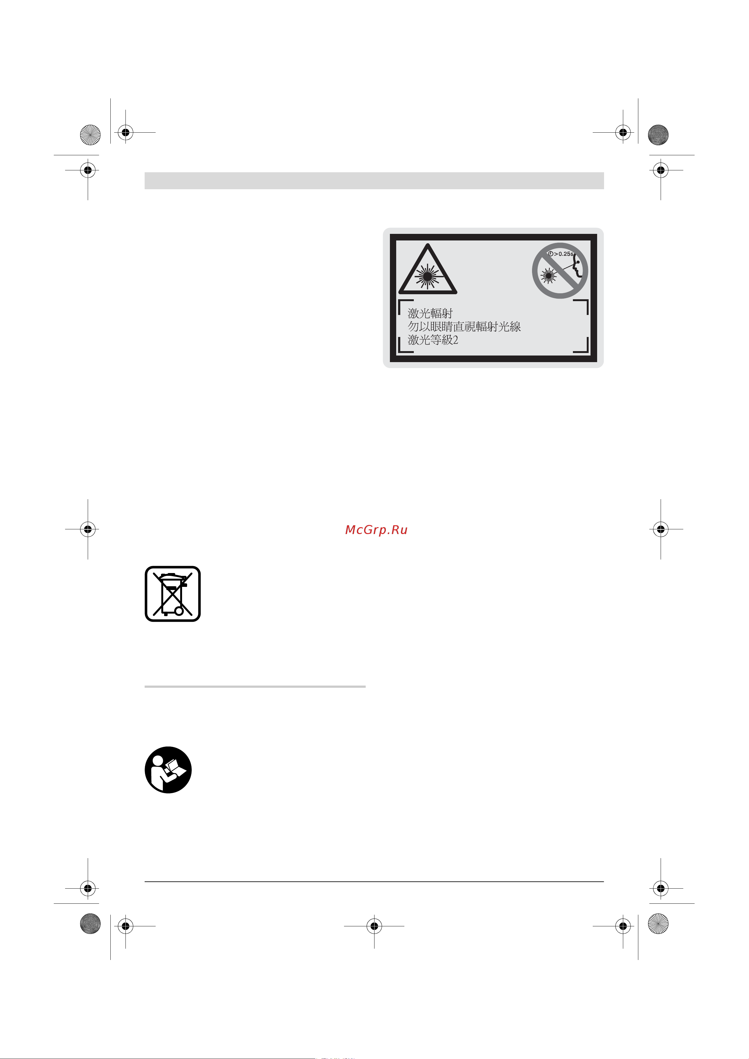 Bosch DLE 40 [150/170] Мяй