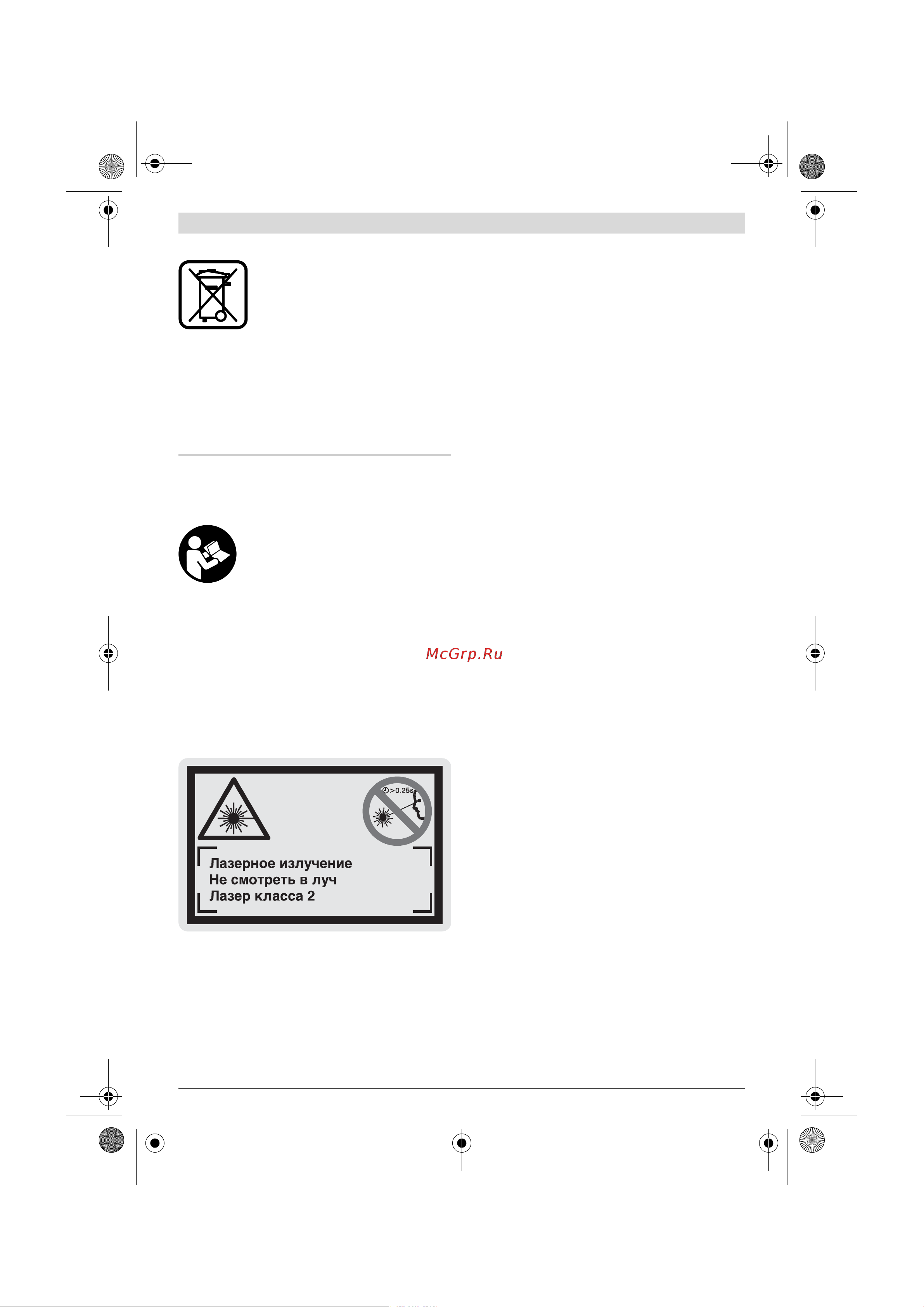 Bosch DLE 40 (0601016300) [94/170] Русский