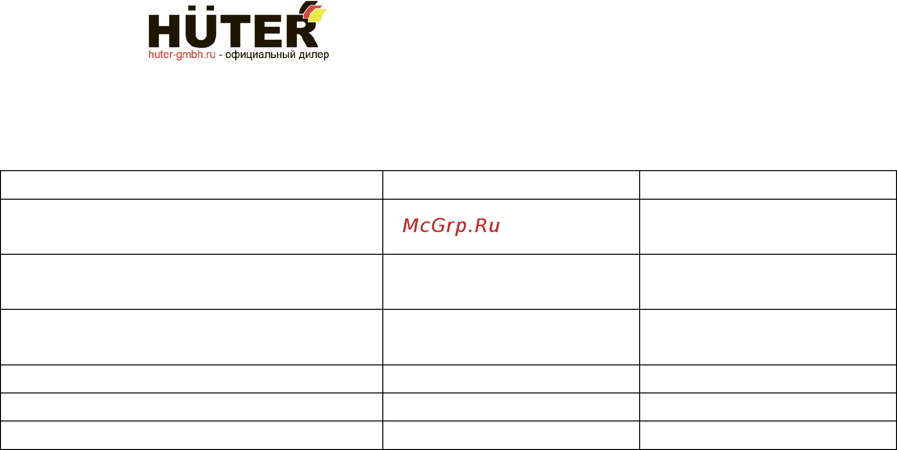 Huter GMC-6.5 Инструкция по эксплуатации онлайн [5/16] 120084
