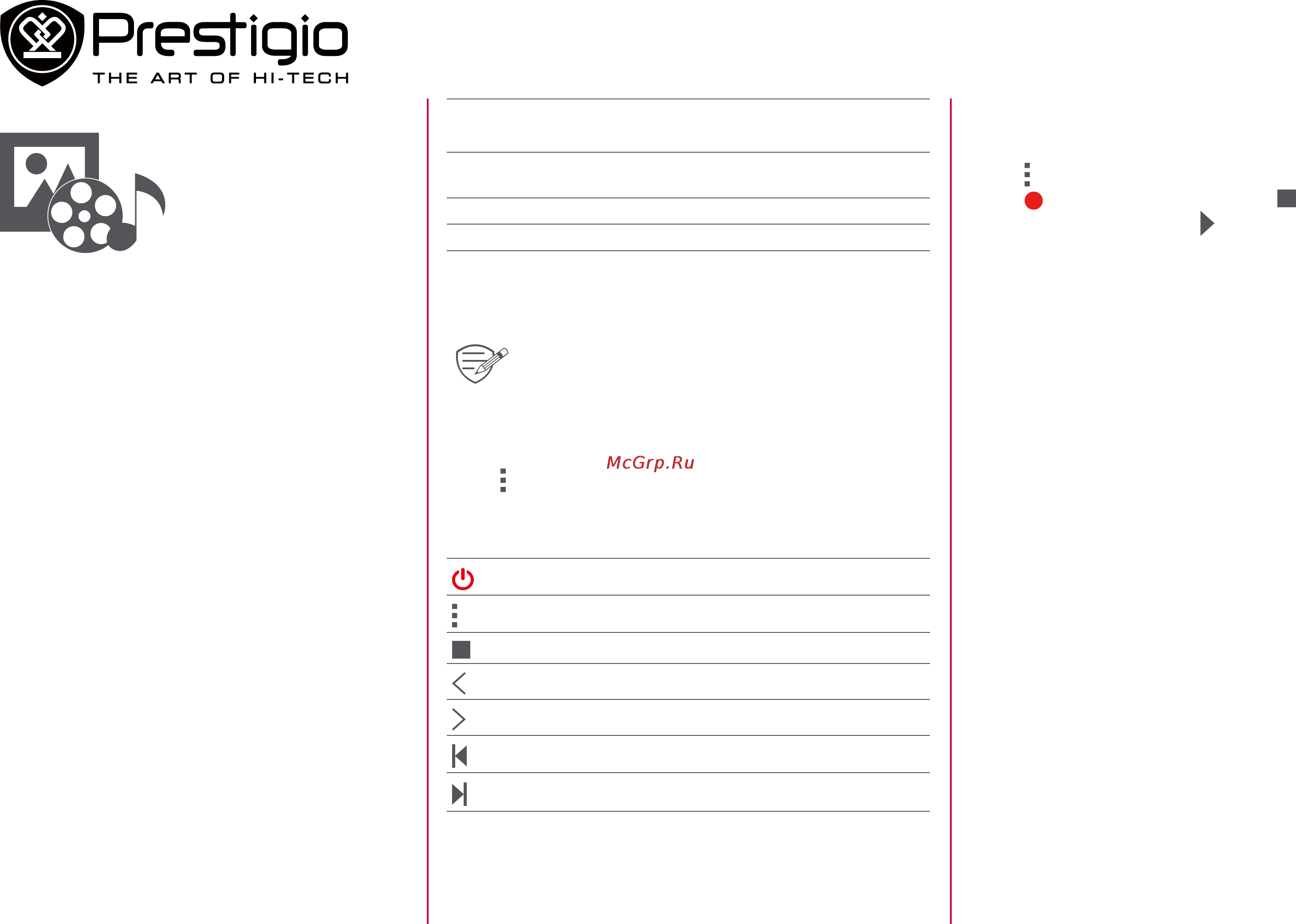 Prestigio Multi Pad Muze 5001 [13/22] Fm radio