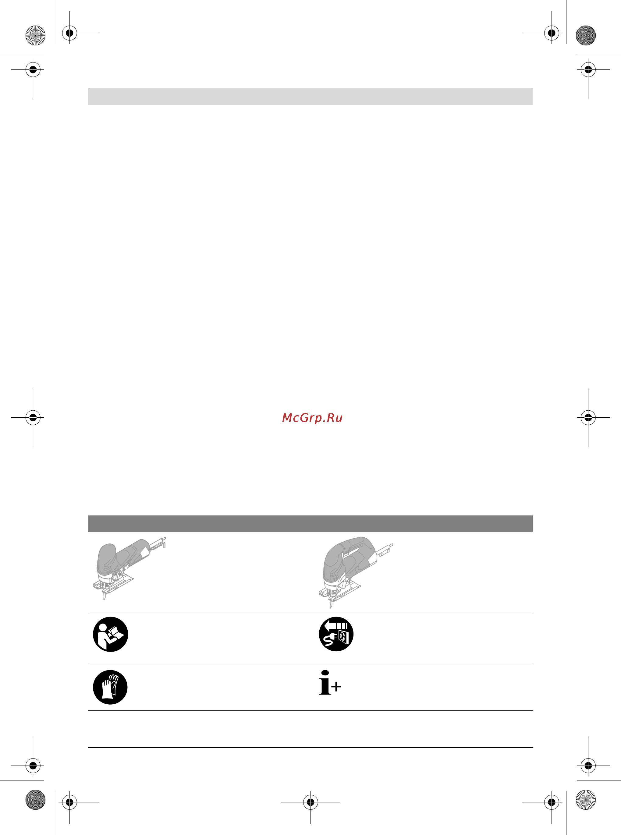 Bosch GST 90 BE [6/208] Symbole
