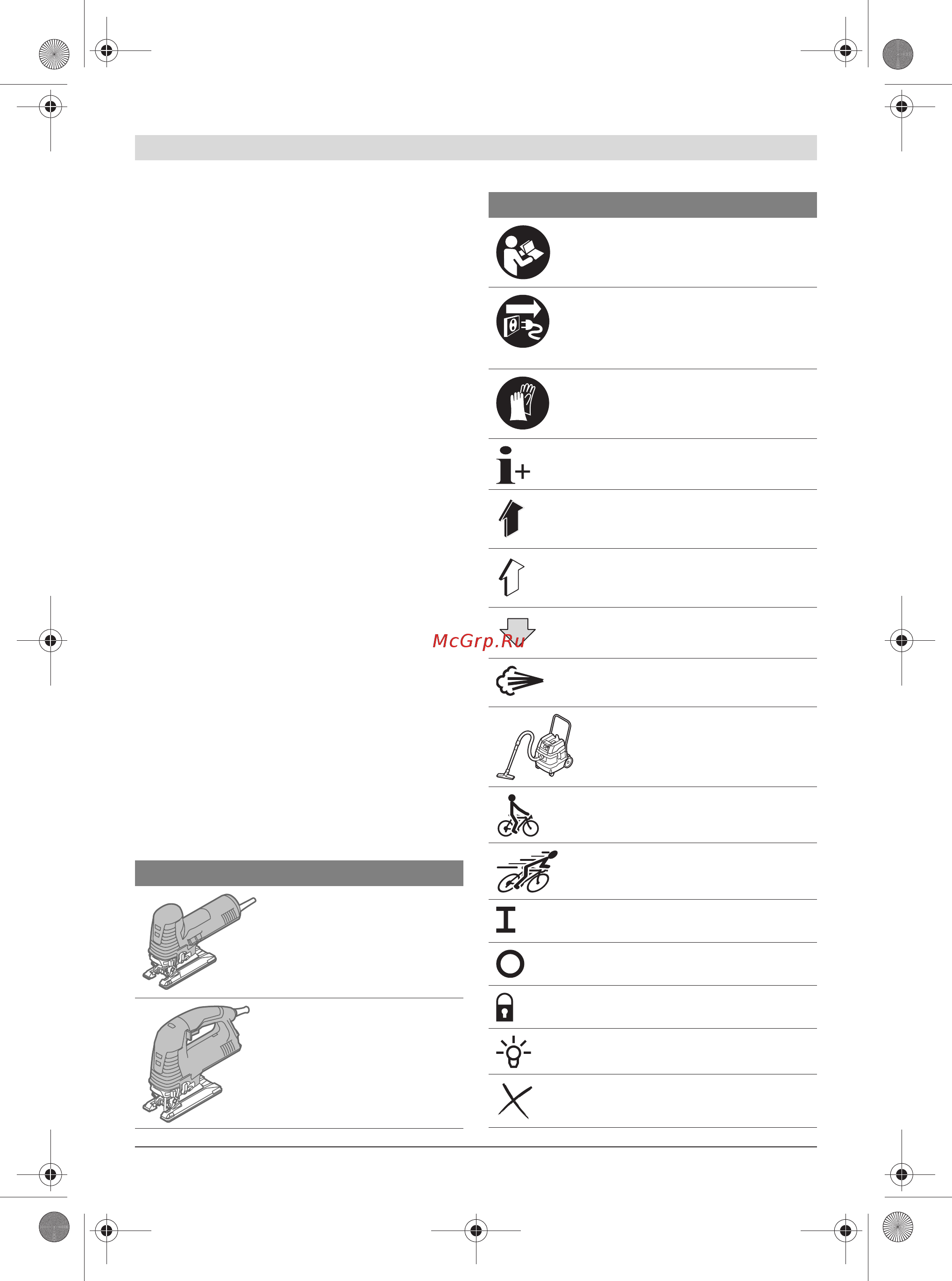 Bosch GST 140 BCE [6/231] Symbole