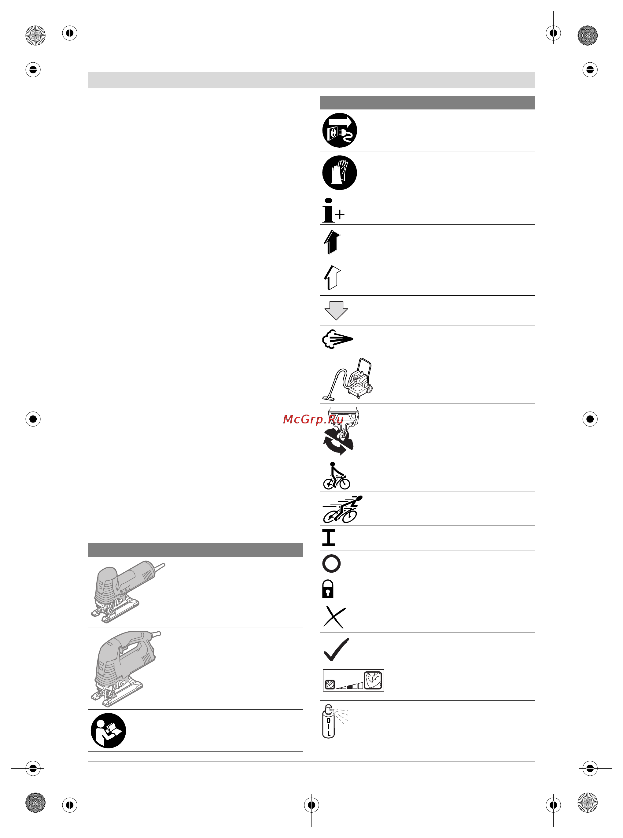 Bosch GST 1400 BCE [5/178] Symbole
