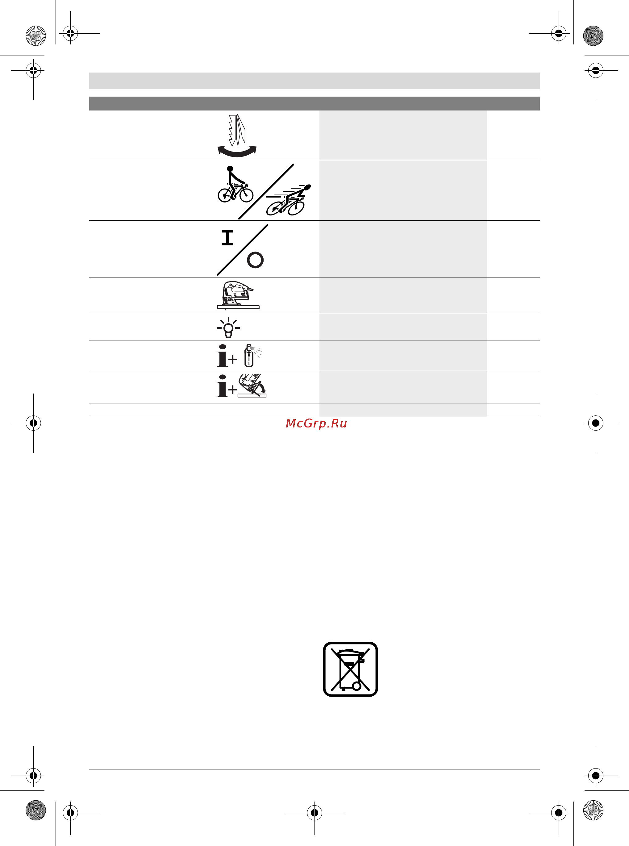 Bosch GST 160 BCE [49/196] Bortskaffelse