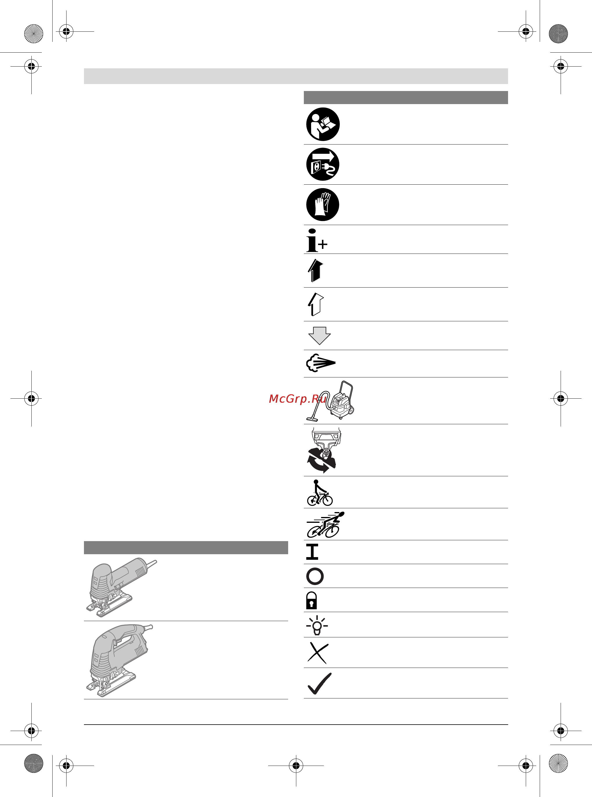 Bosch GST 160 BCE [5/196] Symbole