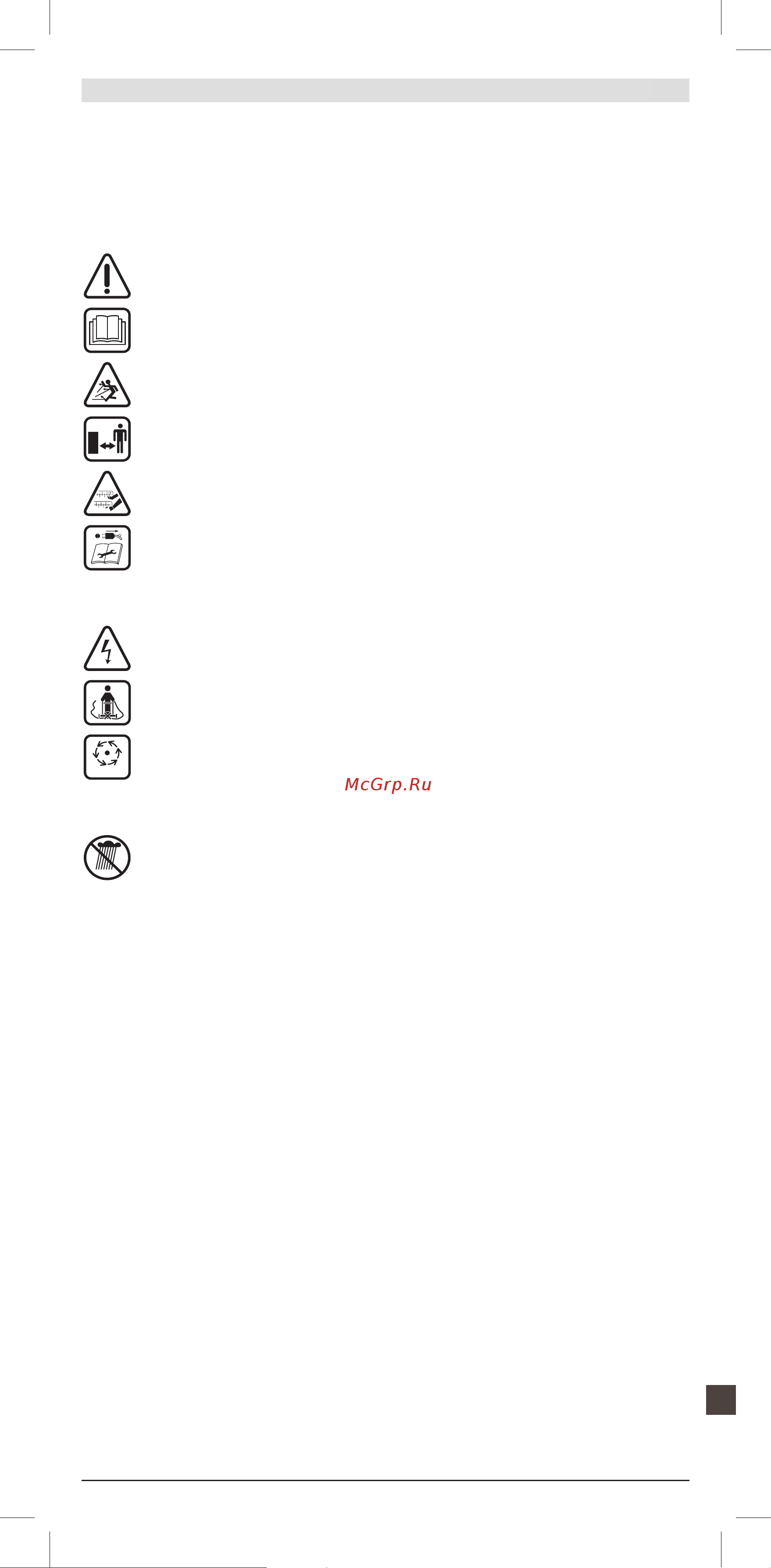 Bosch AVR 1100 [12/171] Safety notes