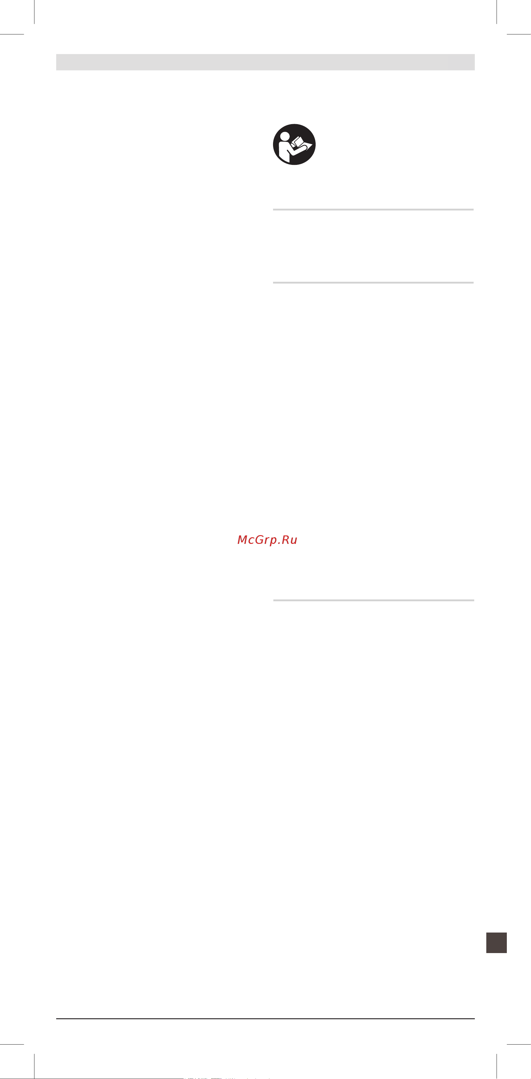 Bosch Скарификатор AVR 1100 (060088A100) +Диван надувной 1619M00JV1 [26/171] Descripción del funcionamiento