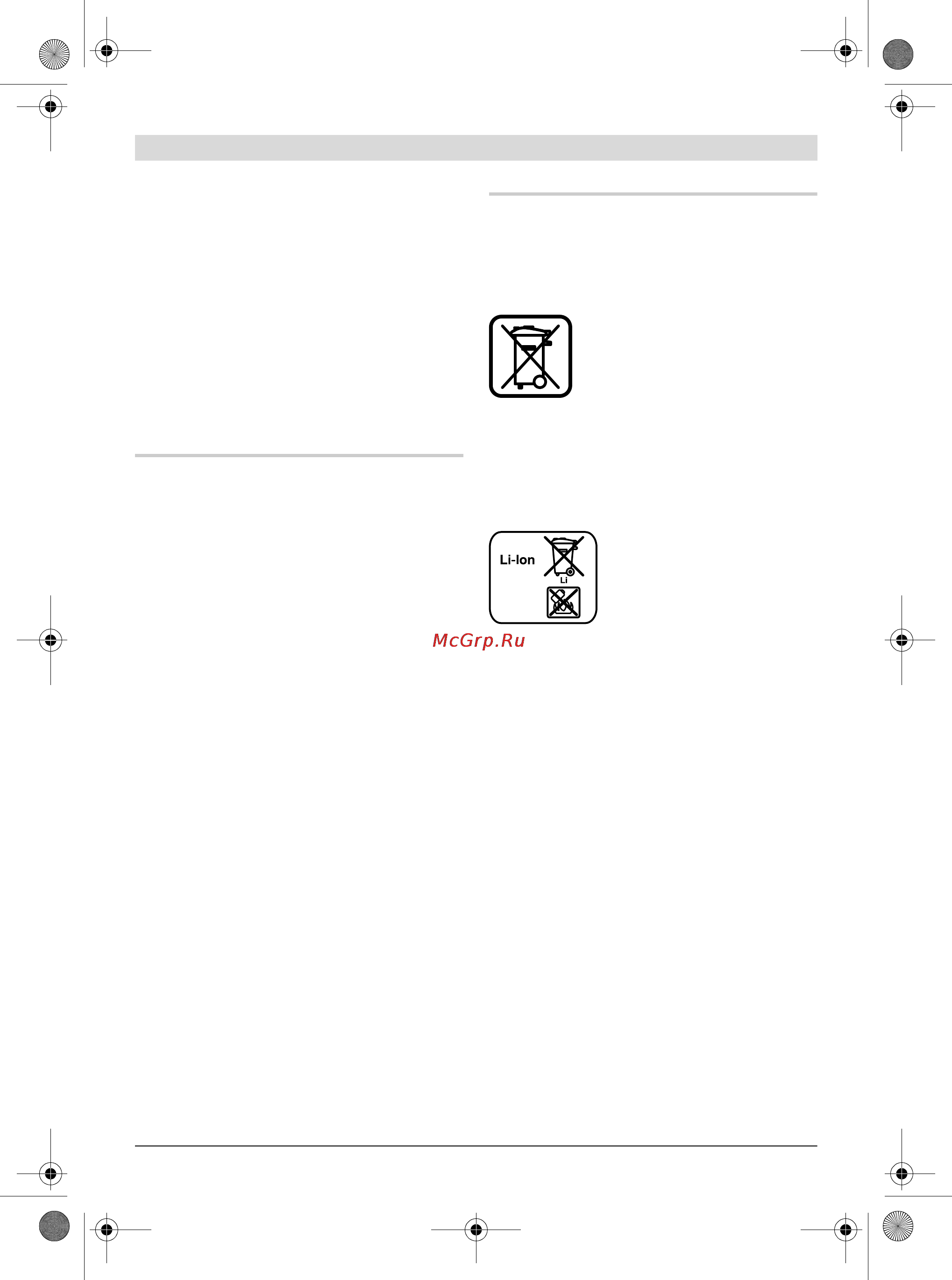 Bosch AHS 54-20 LI [19/185] Transport