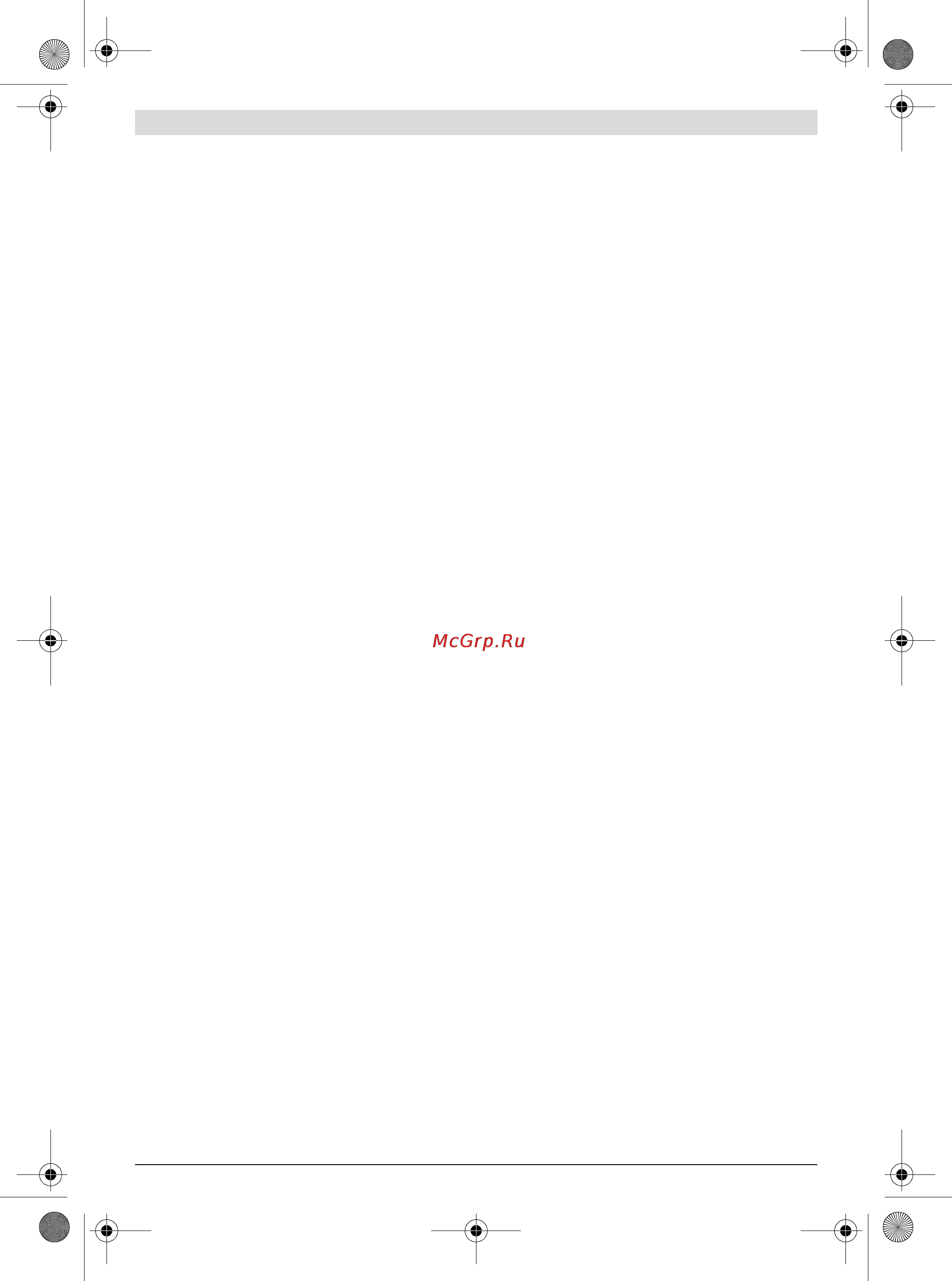 Bosch AHS 55-26 [4/168] Service