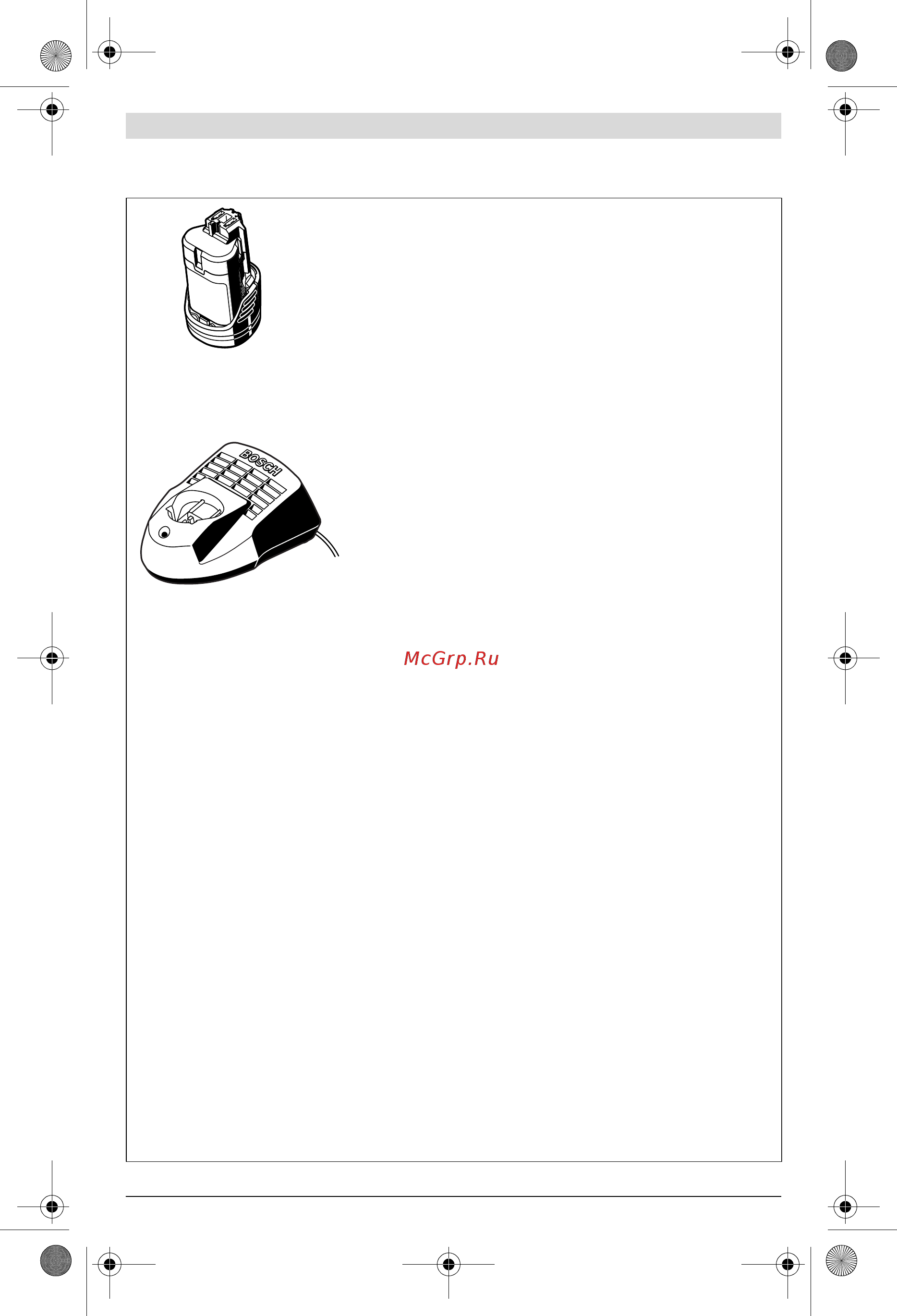 Bosch GSR 10,8-LI [3/145] Buch 1010 002 book page3 friday july 29 2011 9 09 am