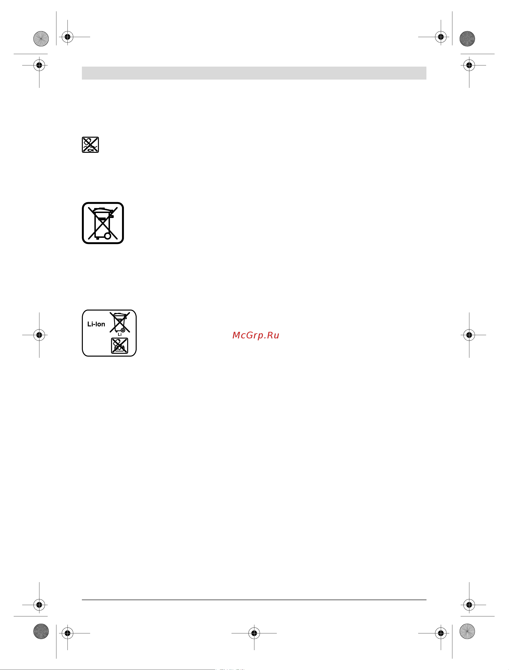 Bosch GSR 18 V-EC TE Solo 0.601.9C8.003 [89/161] Hulladékkezelés