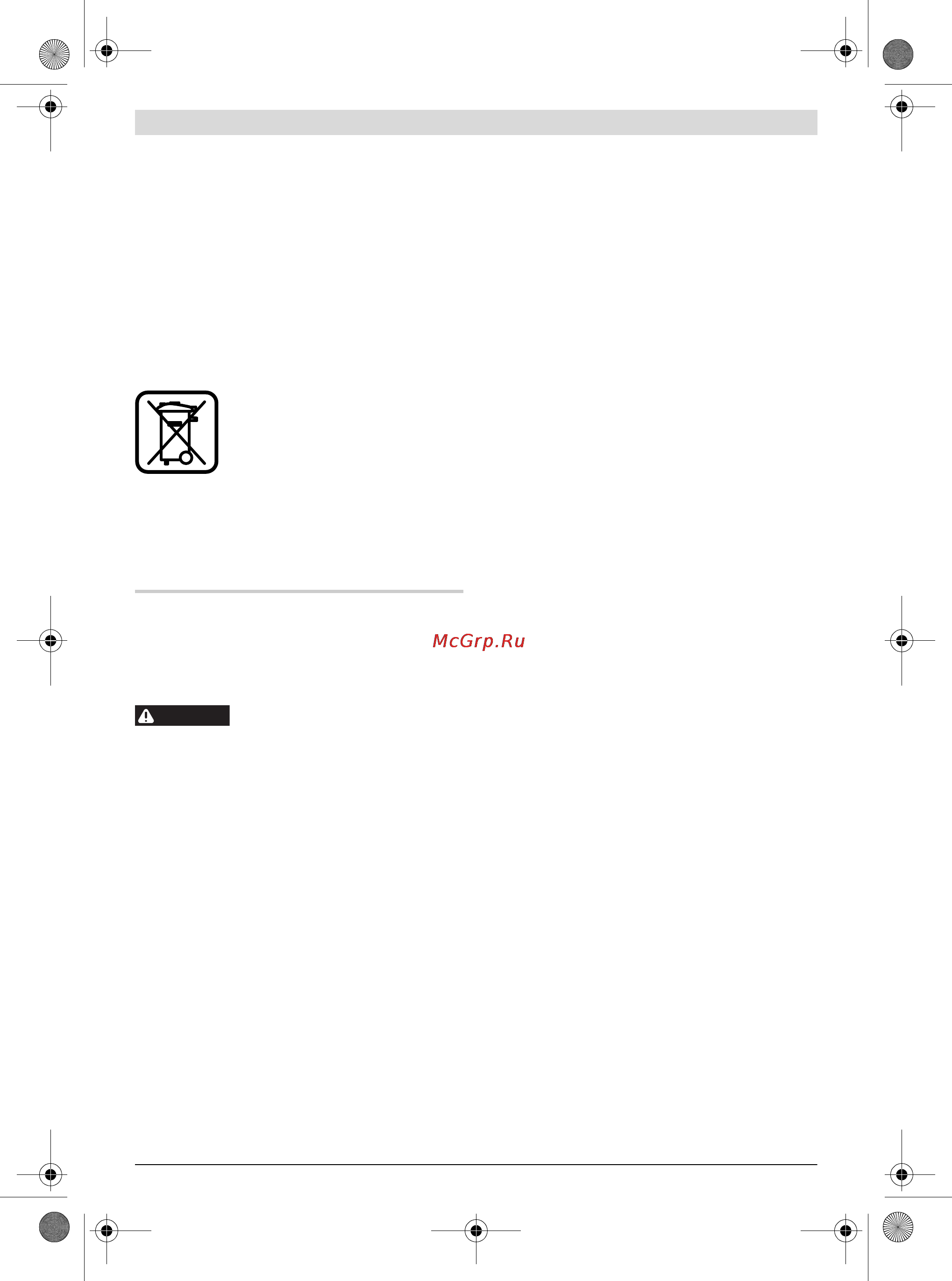 Bosch GSR 6-25 TE PROFESSIONAL [10/119] English