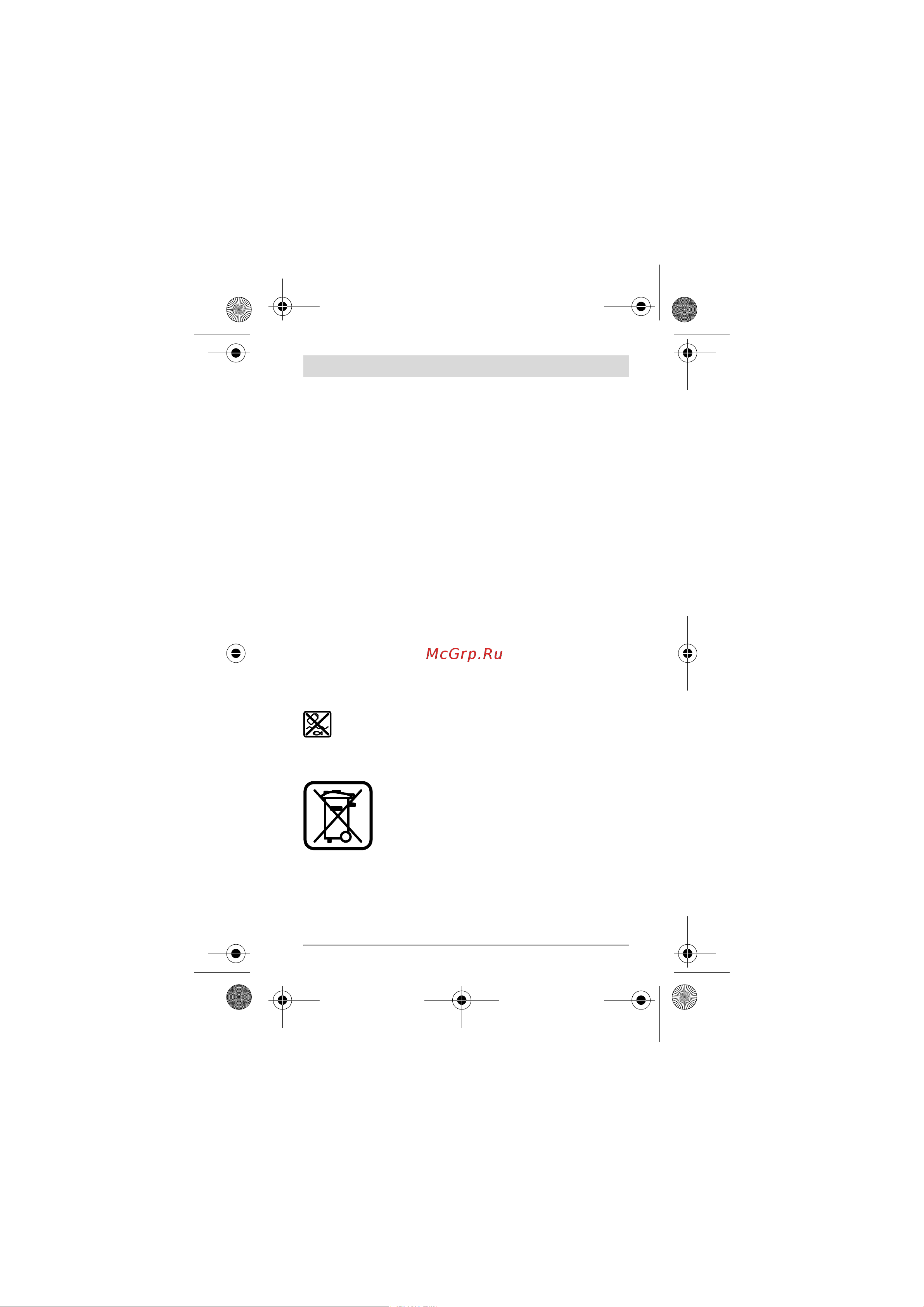 Bosch IXO IV Spice (0.603.981.007) [105/200] Eliminare