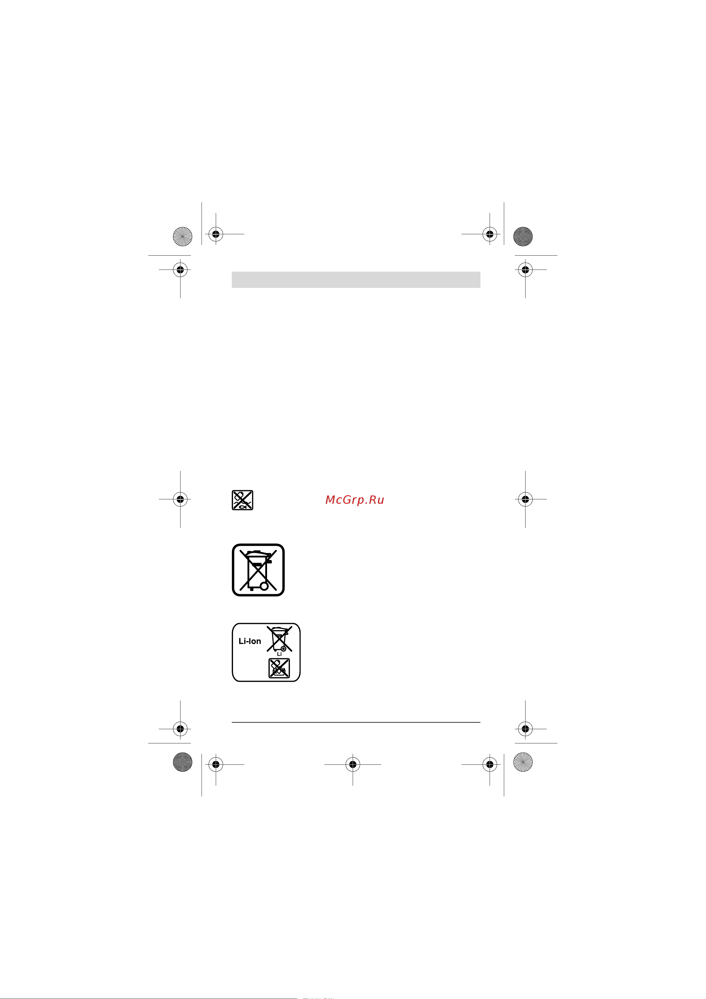 Bosch IXO IV Spice (0.603.981.007) [133/200] Transport