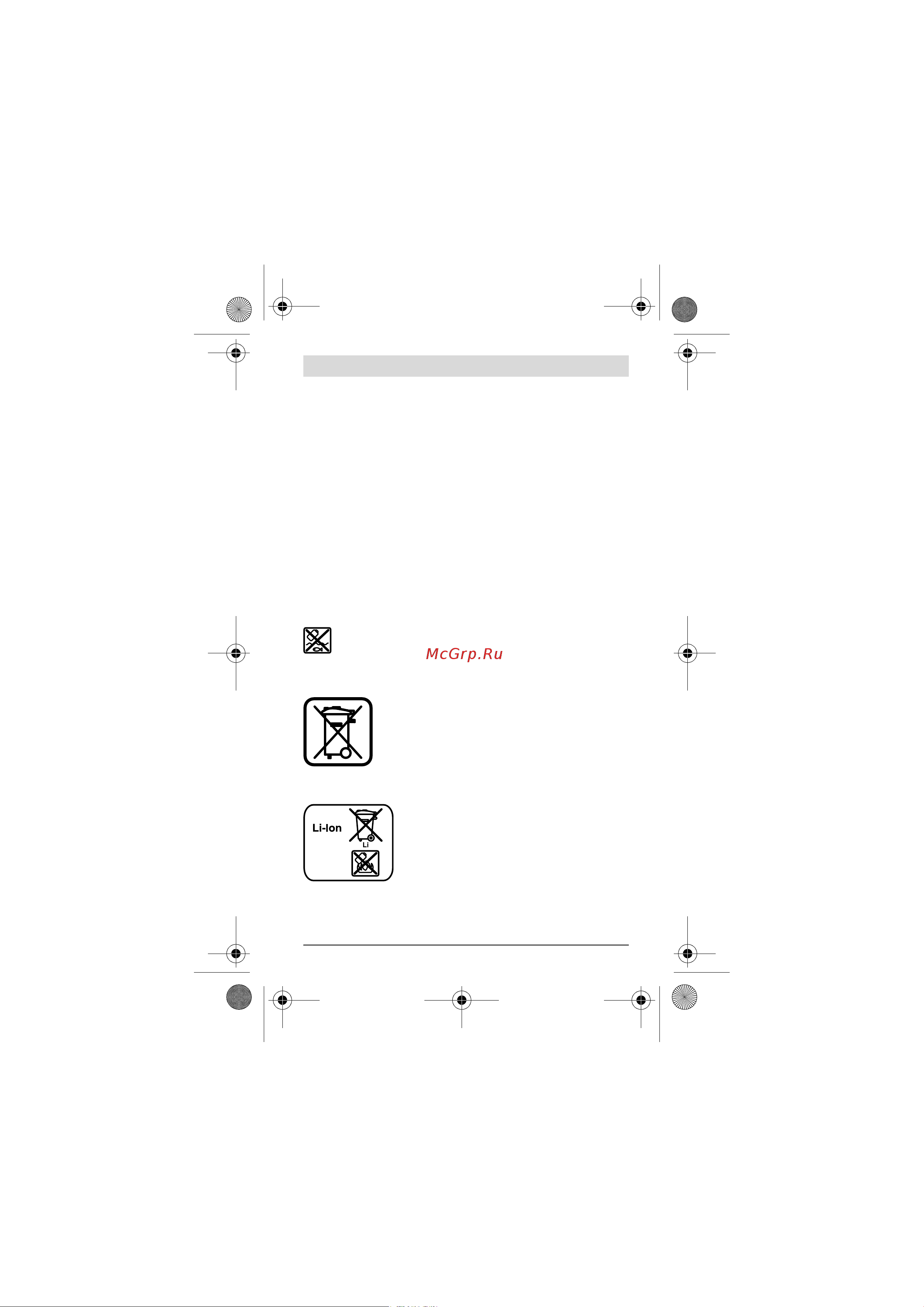 Bosch IXO IV Spice (0.603.981.007) [159/200] Transport