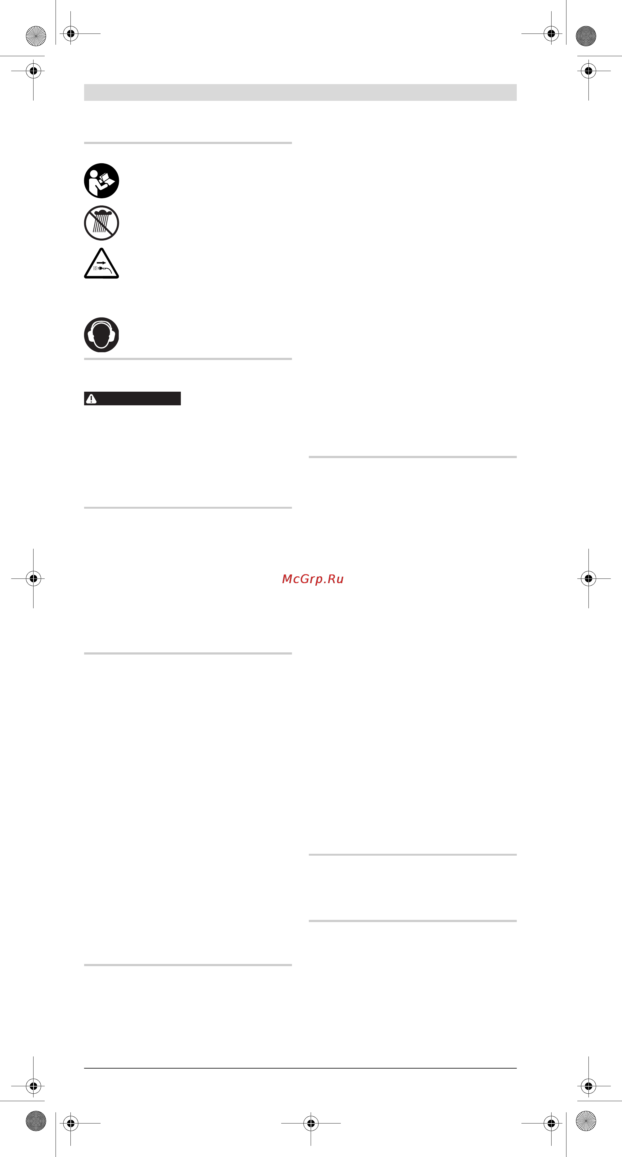 Bosch AHS 65-34 [14/127] Avertissements de sécurité