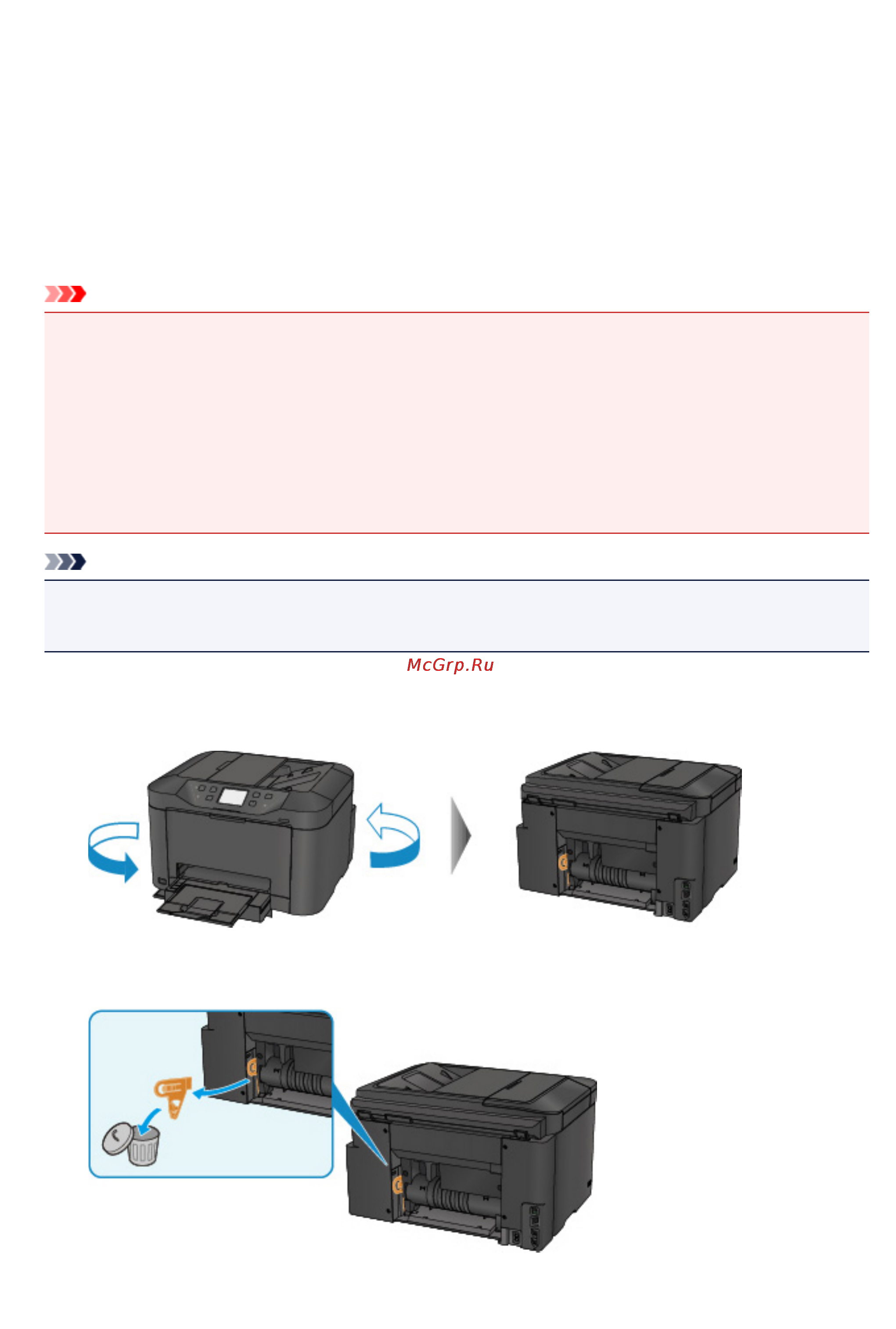 Canon MAXIFY MB5340 [1100/1205] Действие