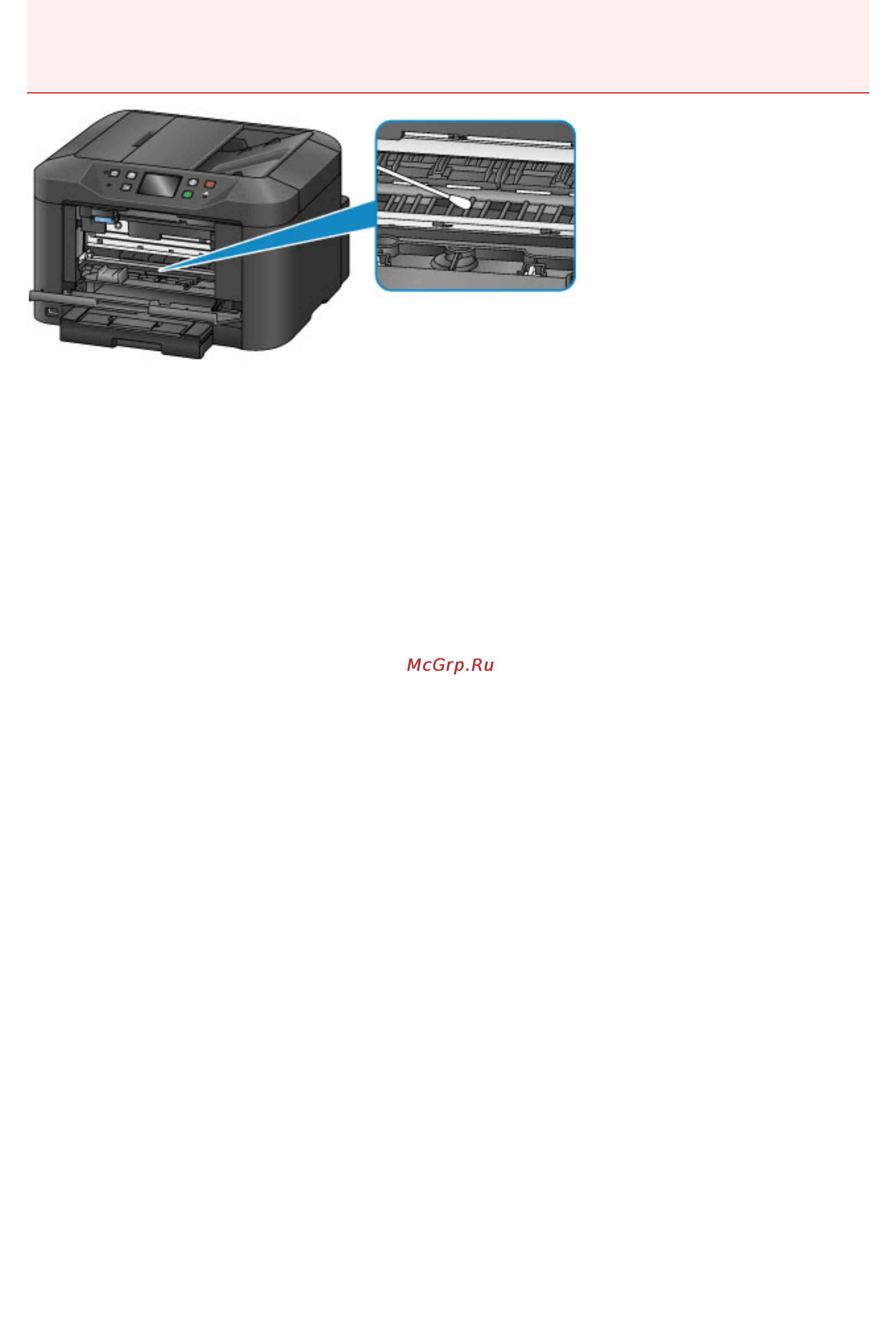 Canon MAXIFY MB5340 Инструкция по эксплуатации онлайн [241/1205] 120152