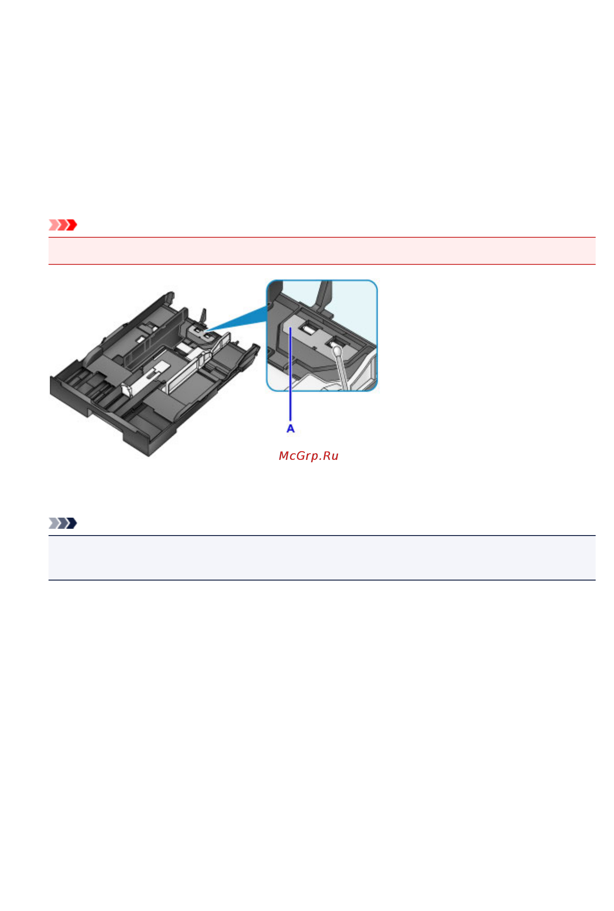 Canon MAXIFY MB5340 [242/1205] Чистка прокладки в кассете
