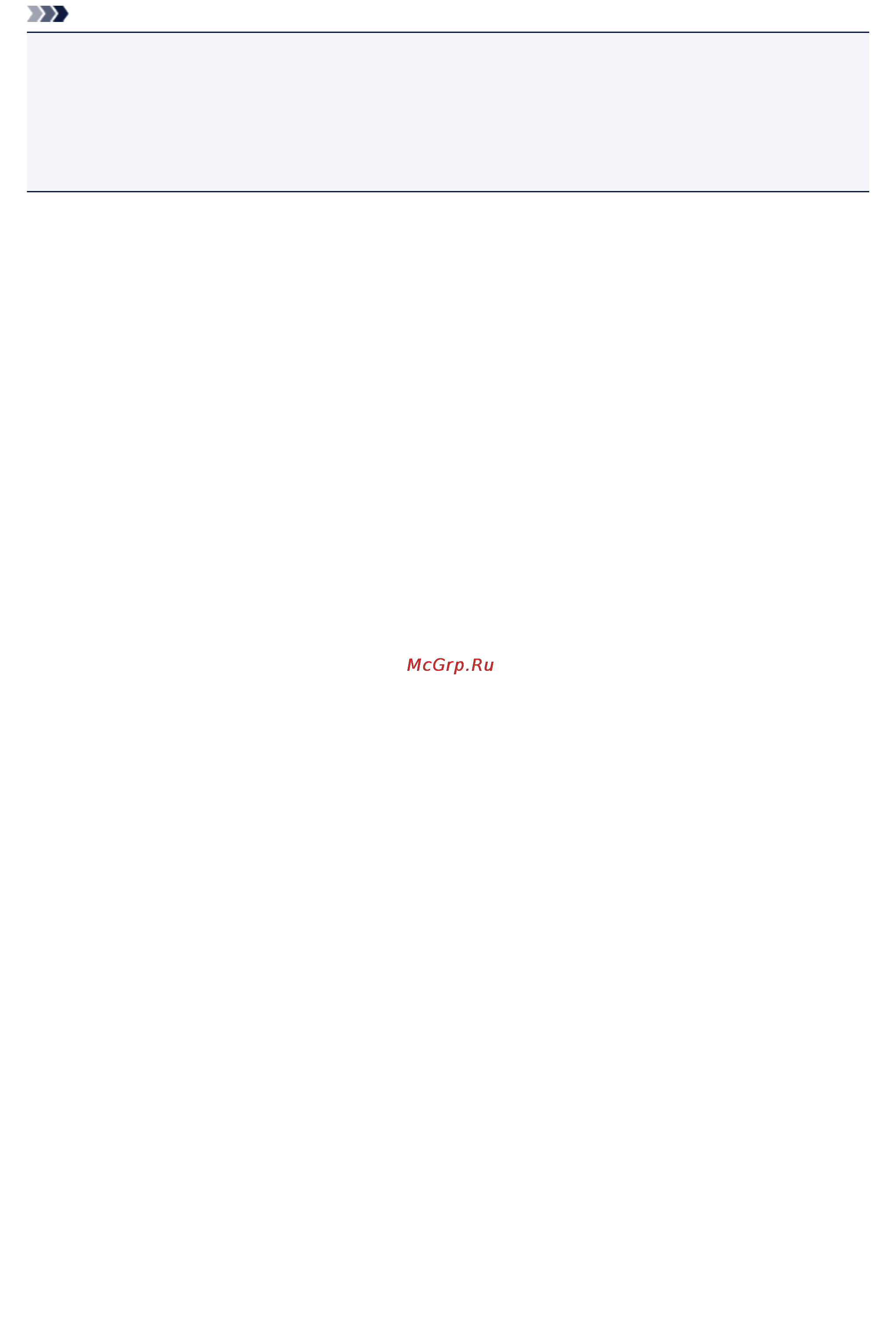 Canon MAXIFY MB5340 [275/1205] Примечание