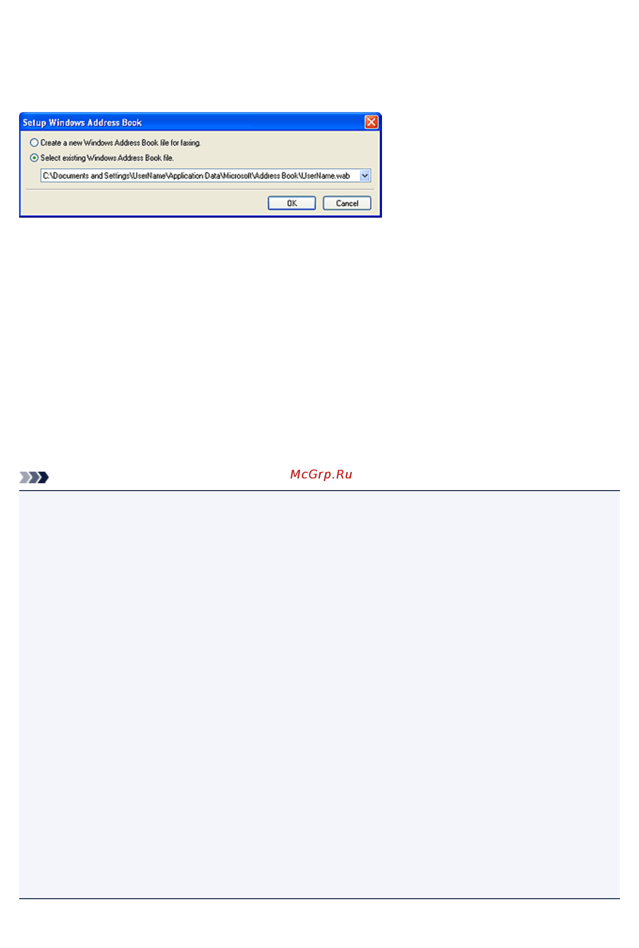 Canon MAXIFY MB5340 [946/1205] Настройка при первом открытии адресной книги windows xp