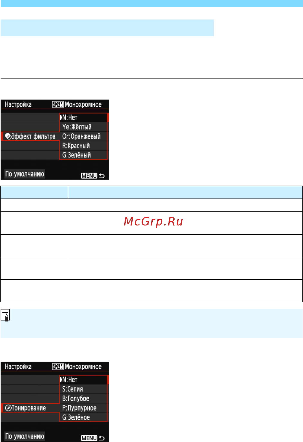 Canon EOS 1200D 18-55DC Kit [124/342] V настройка стиля монохромное