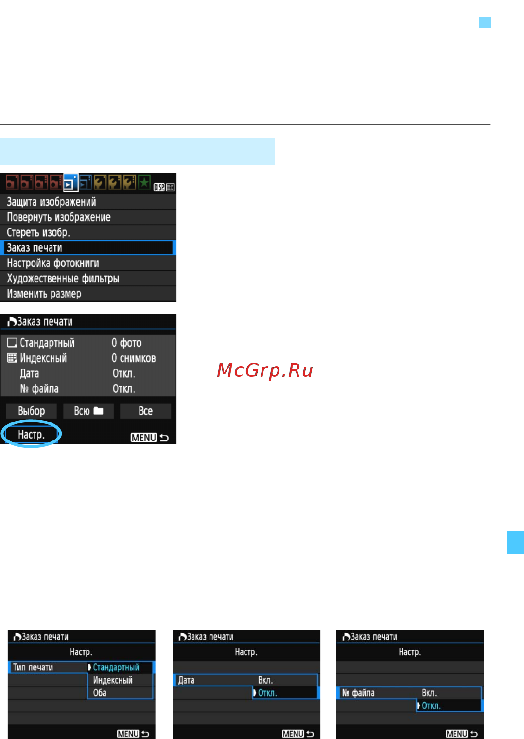Canon EOS 1200D 18-55DC Kit [249/342] Цифровой формат управления печатью dpof