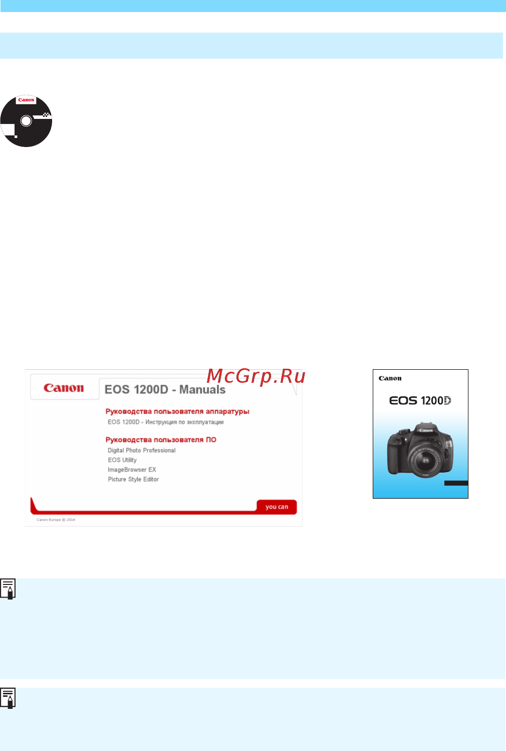 Canon EOS 1200D 18-55DC Kit [316/342] Eos camera instruction manuals disk