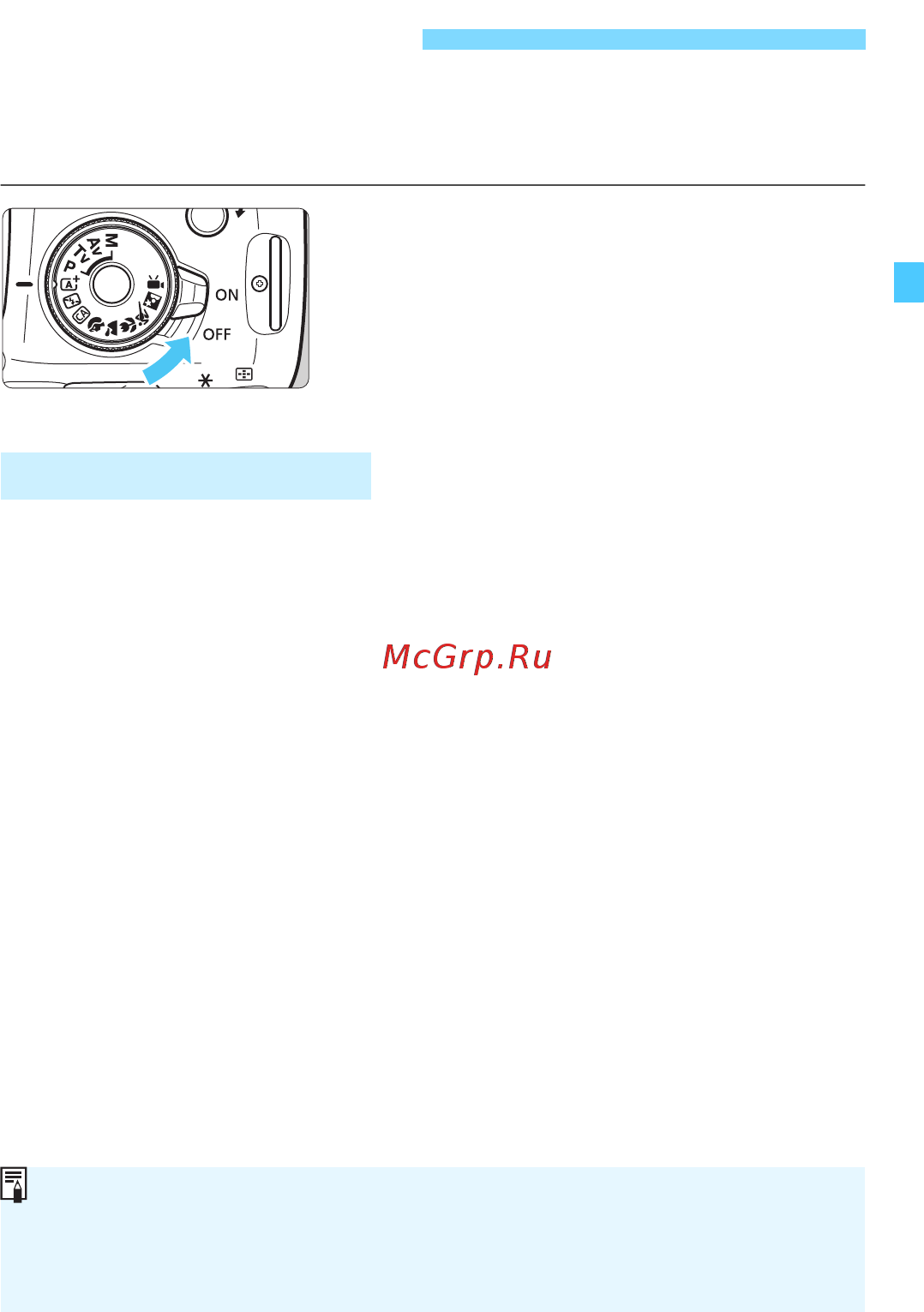 Canon EOS 1200D 18-55DC Kit [35/342] Автоотключение