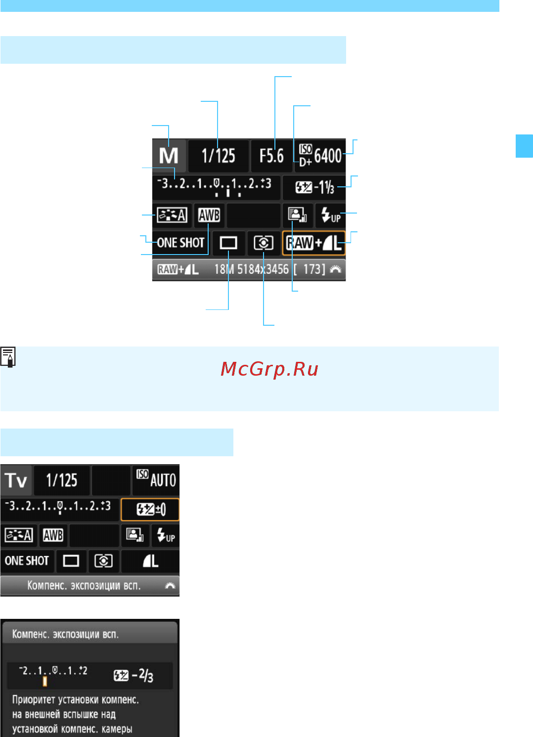Canon EOS 1200D 18-55DC Kit [47/342] Пример экрана быстрого управления