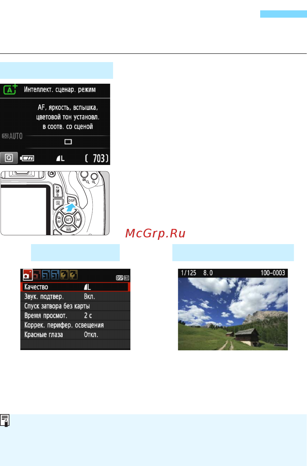 Canon EOS 1200D 18-55DC Kit [52/342] Переключение экрана жк дисплея