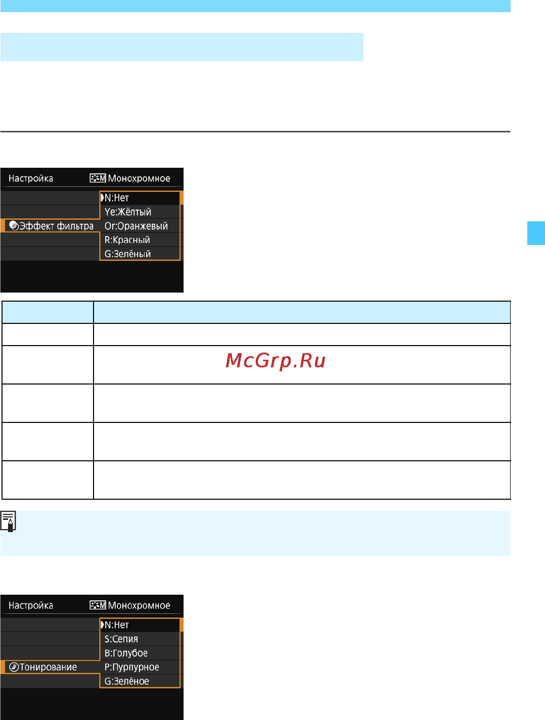 Canon EOS 750D Kit 18-55 IS STM Black [129/416] V настройка стиля монохромное