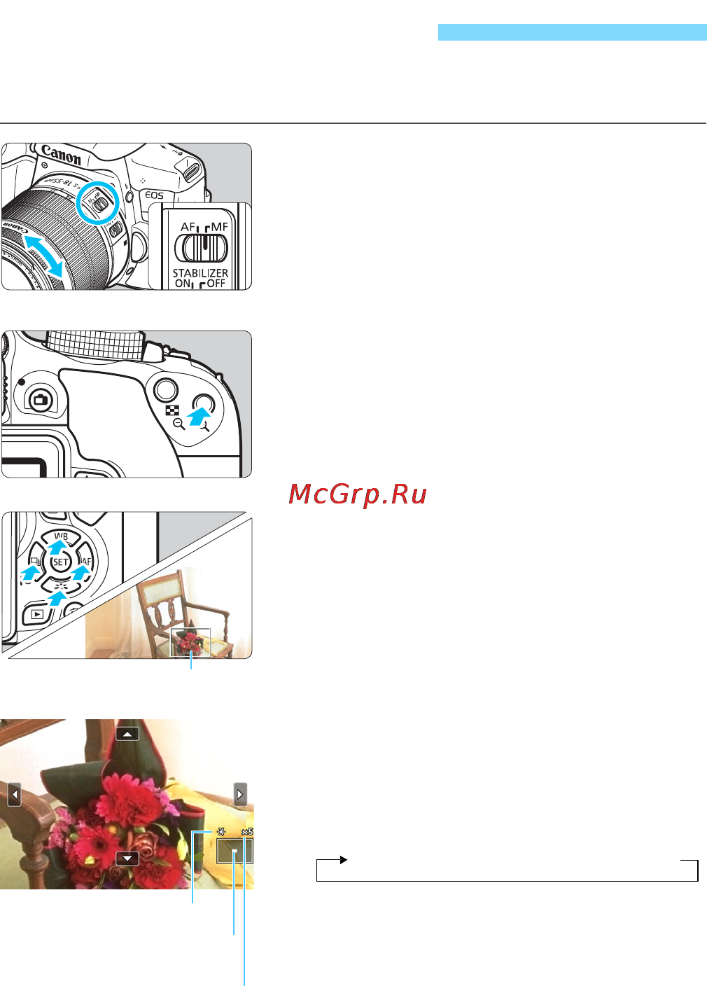 Canon EOS 750D Kit 18-55 IS STM Black [216/416] Mf ручная фокусировка
