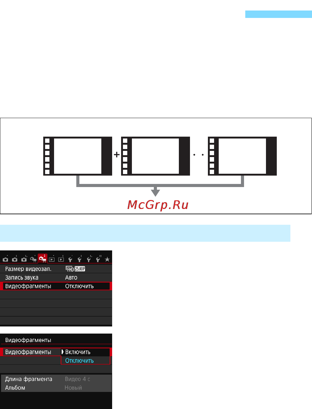 Canon EOS 750D Kit 18-55 IS STM Black [238/416] Съемка видеофрагментов